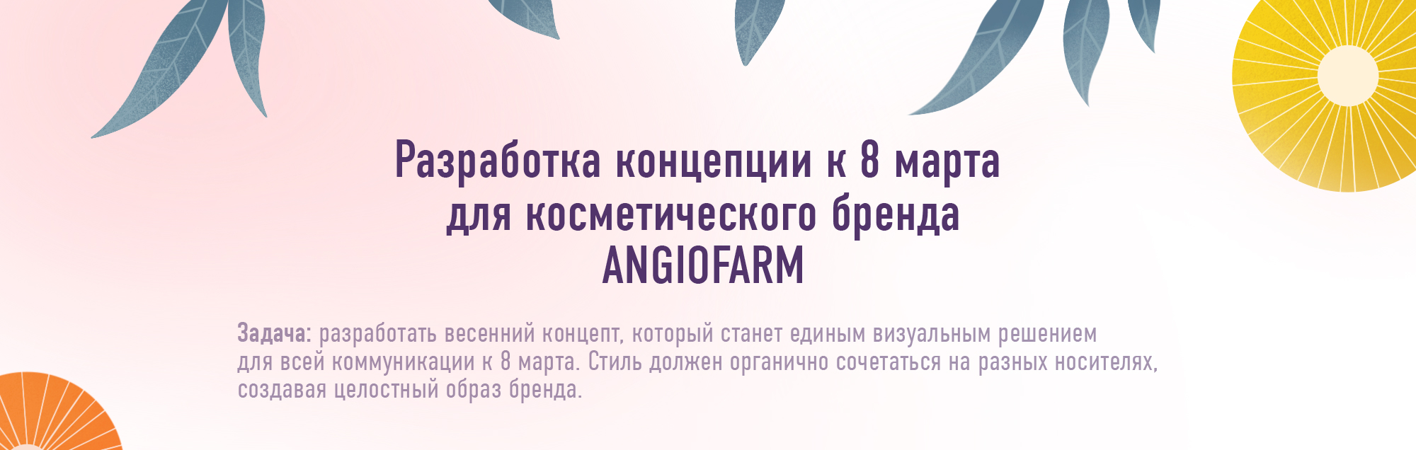 Иллюстрации для косметического бренда — Изображение №1 — Иллюстрация на Dprofile