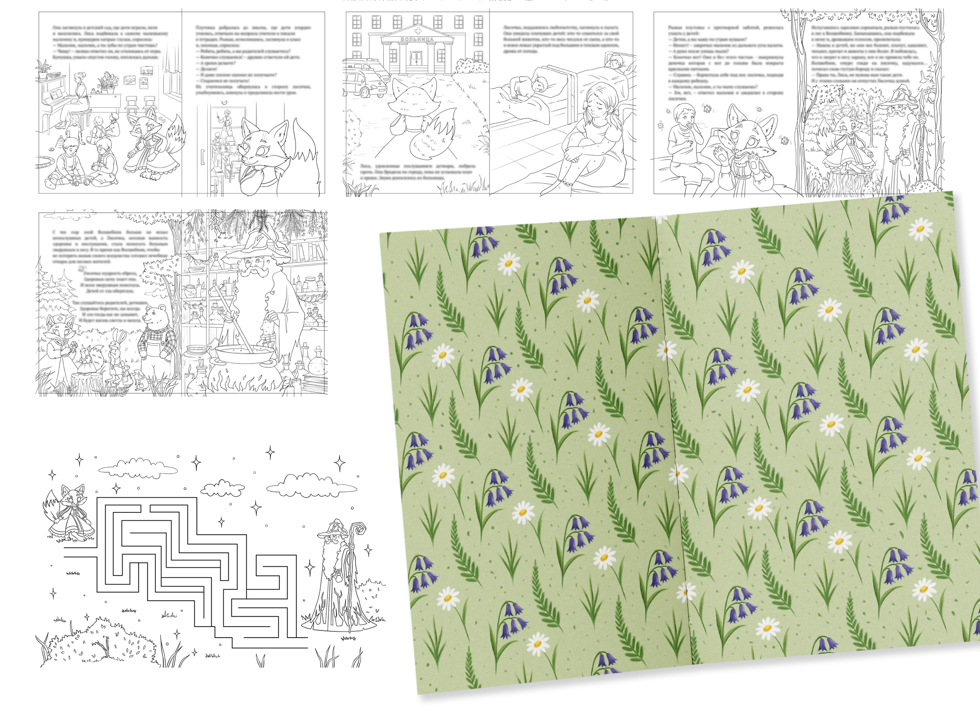 Иллюстрации для сказки "Хвостатые уроки волшебства" — Изображение №9 — Иллюстрация на Dprofile