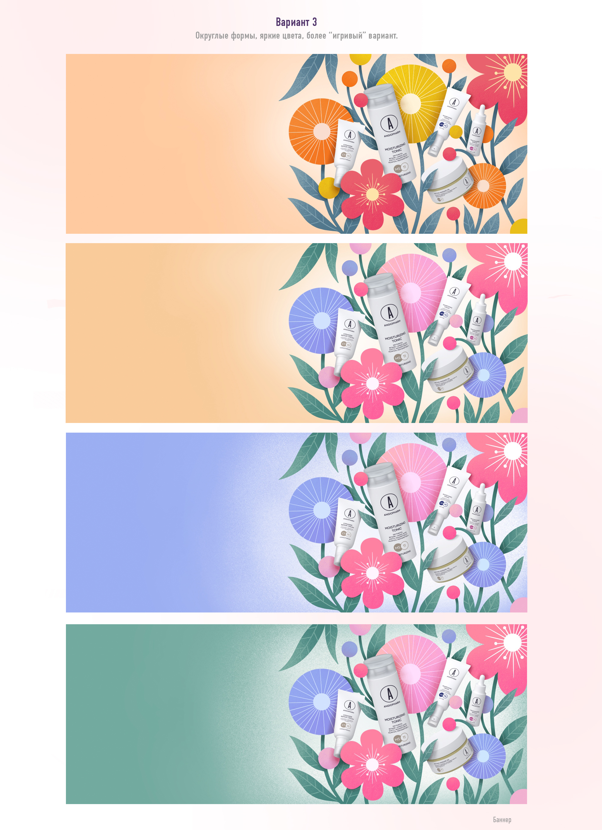 Иллюстрации для косметического бренда — Изображение №8 — Иллюстрация на Dprofile