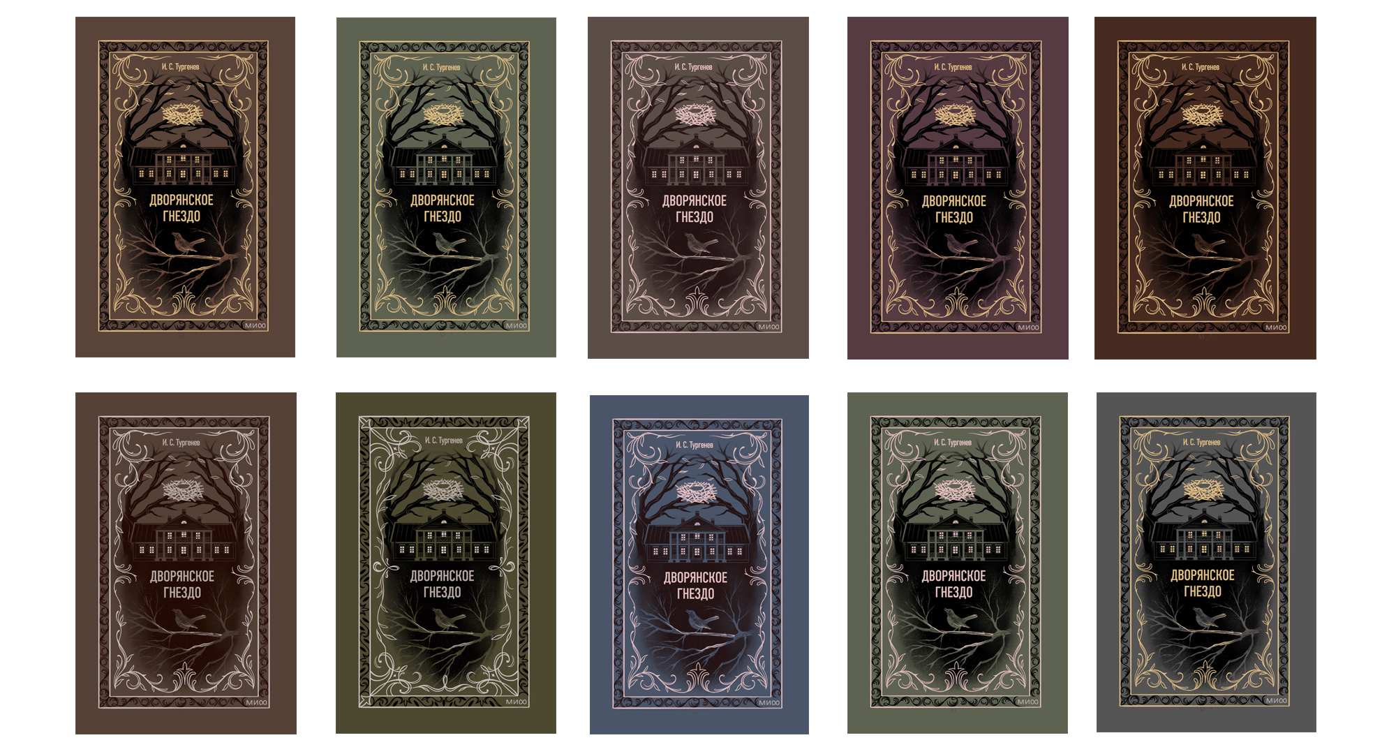 Иллюстрация для обложки книги "Дворянское гнездо" — Изображение №5 — Иллюстрация, Графика на Dprofile