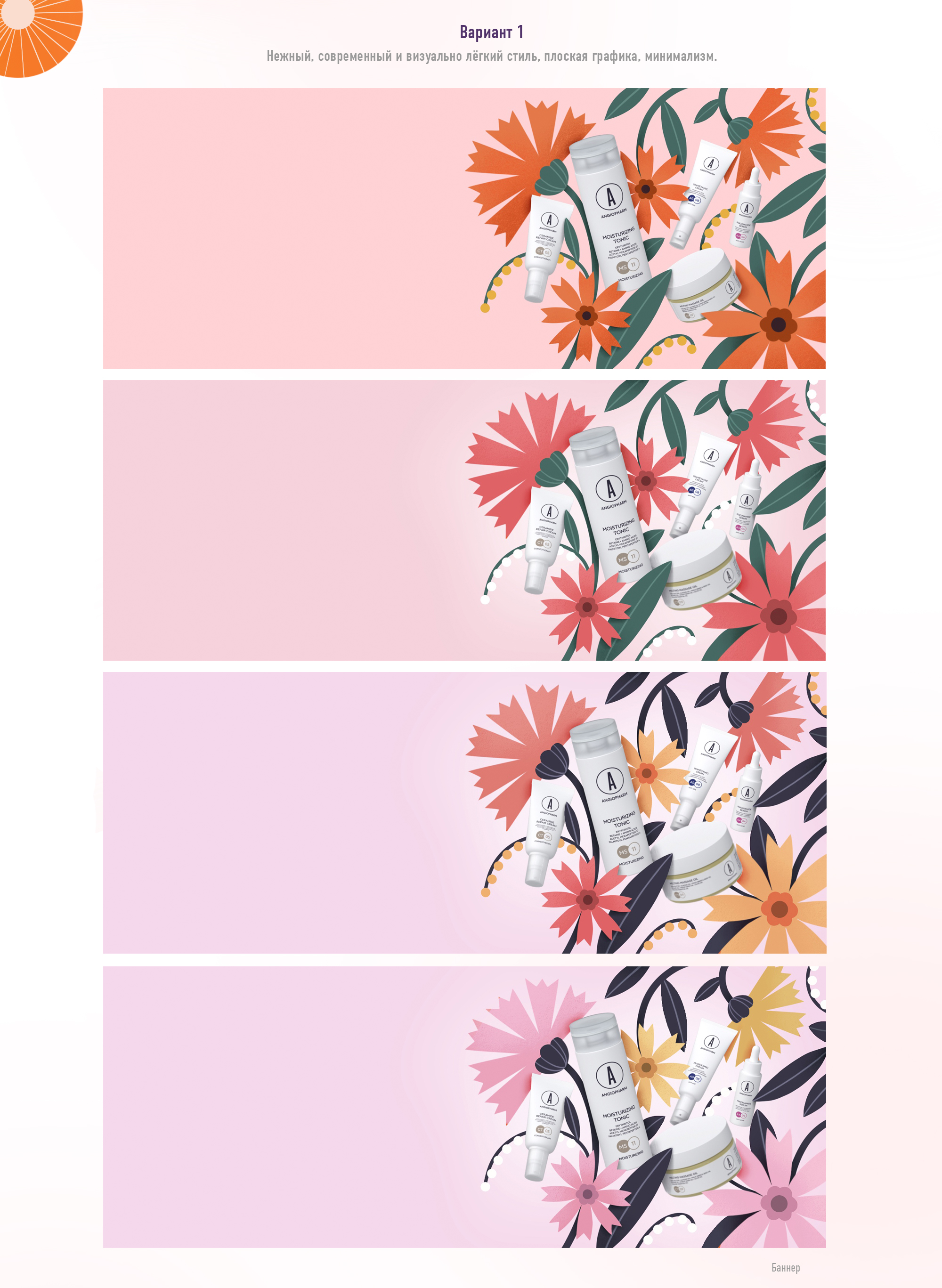 Иллюстрации для косметического бренда — Изображение №2 — Иллюстрация на Dprofile