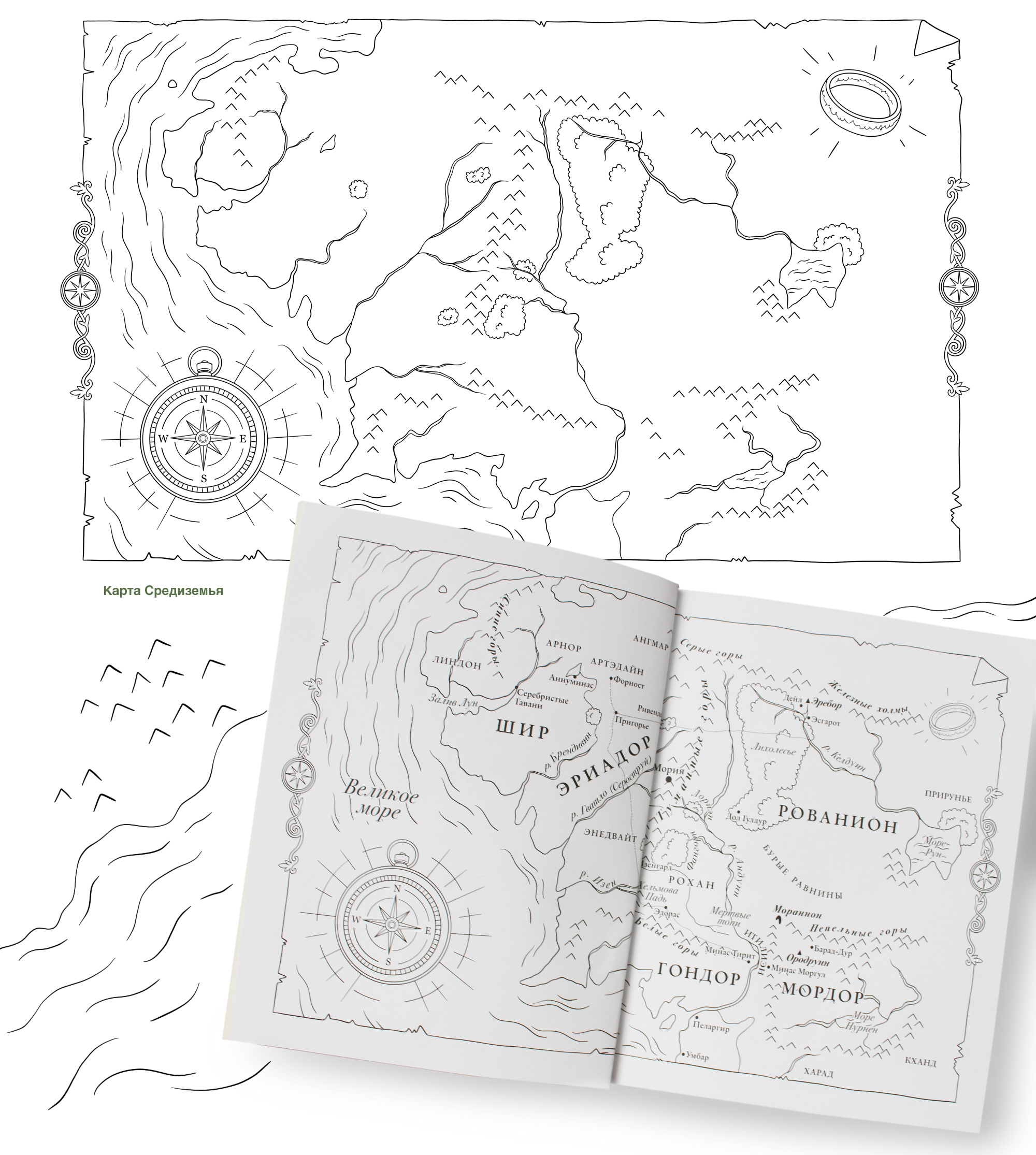 Раскраска "Средиземье" для "АСТ" — Изображение №3 — Иллюстрация на Dprofile