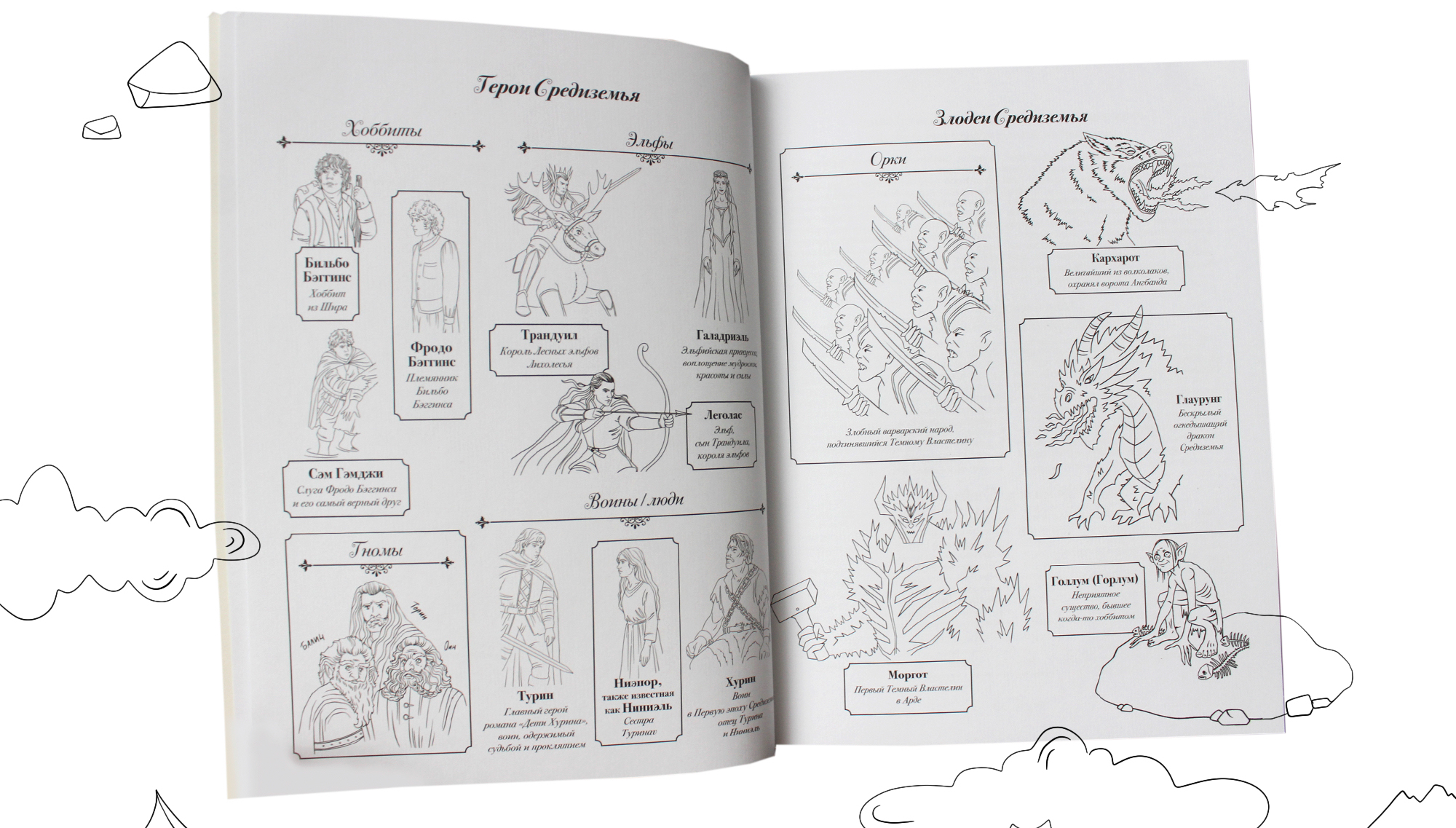 Раскраска "Средиземье" для "АСТ" — Изображение №17 — Иллюстрация на Dprofile