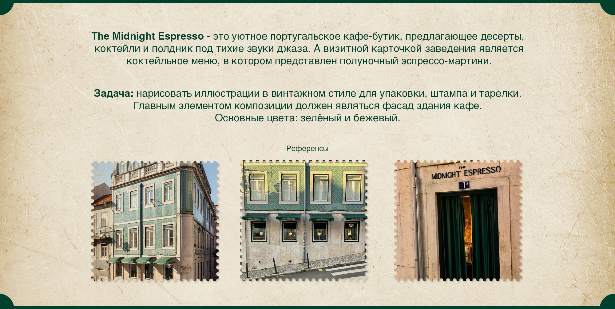 Иллюстрации для португальского кафе — Изображение №2 — Брендинг, Иллюстрация на Dprofile