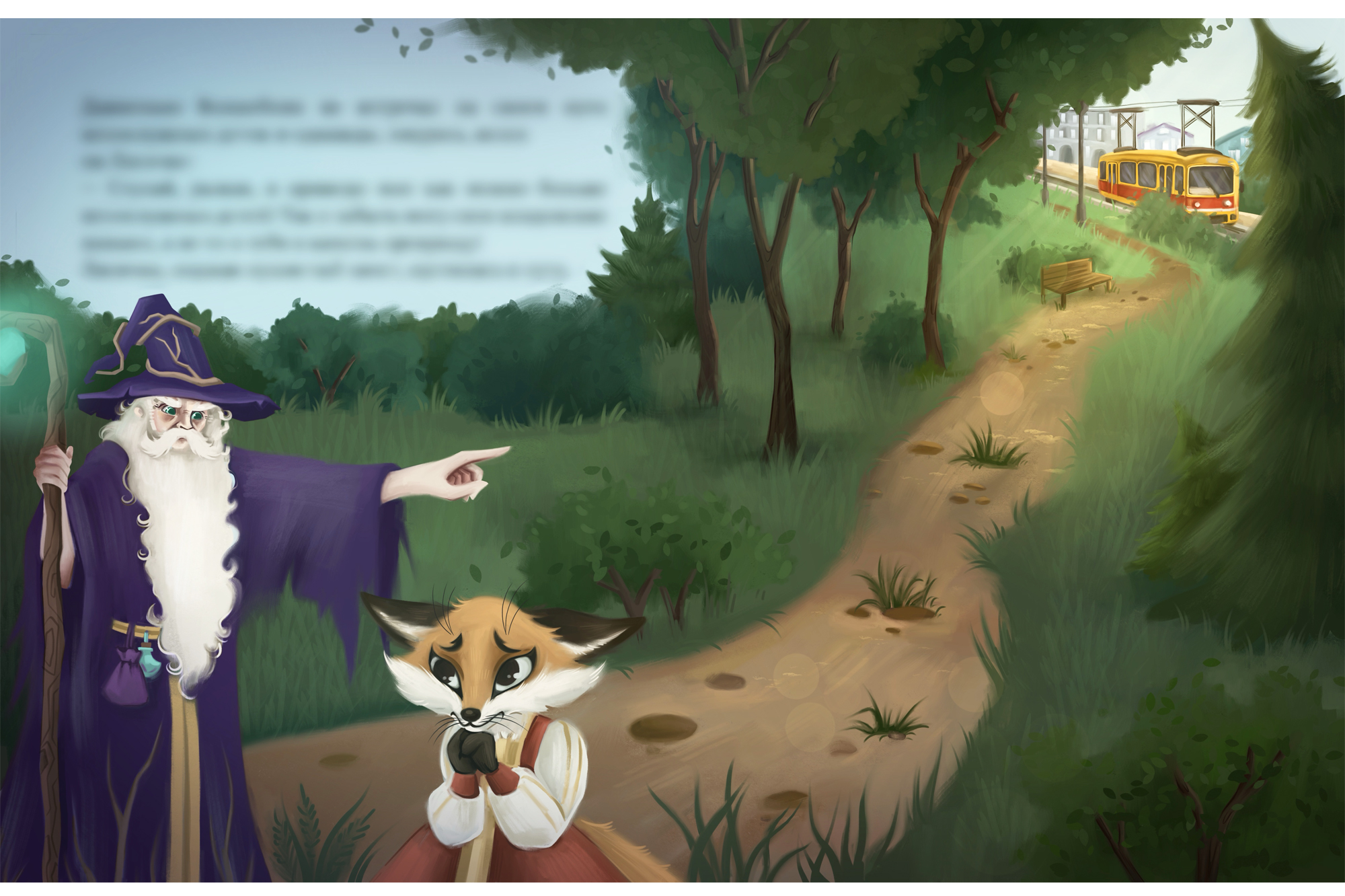 Иллюстрации для сказки "Хвостатые уроки волшебства" — Изображение №11 — Иллюстрация на Dprofile