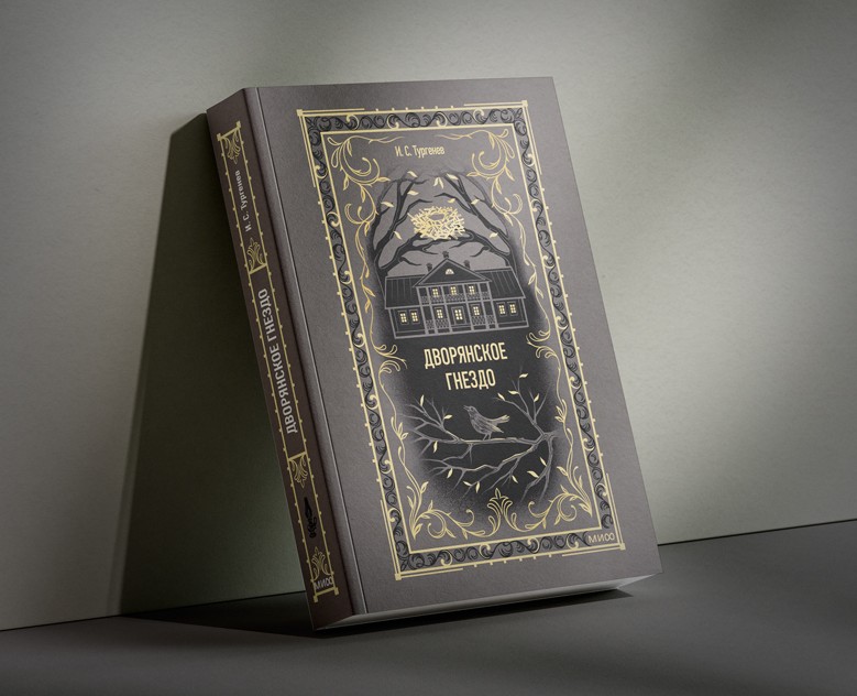 Иллюстрация для обложки книги "Дворянское гнездо" — Иллюстрация, Графика на Dprofile
