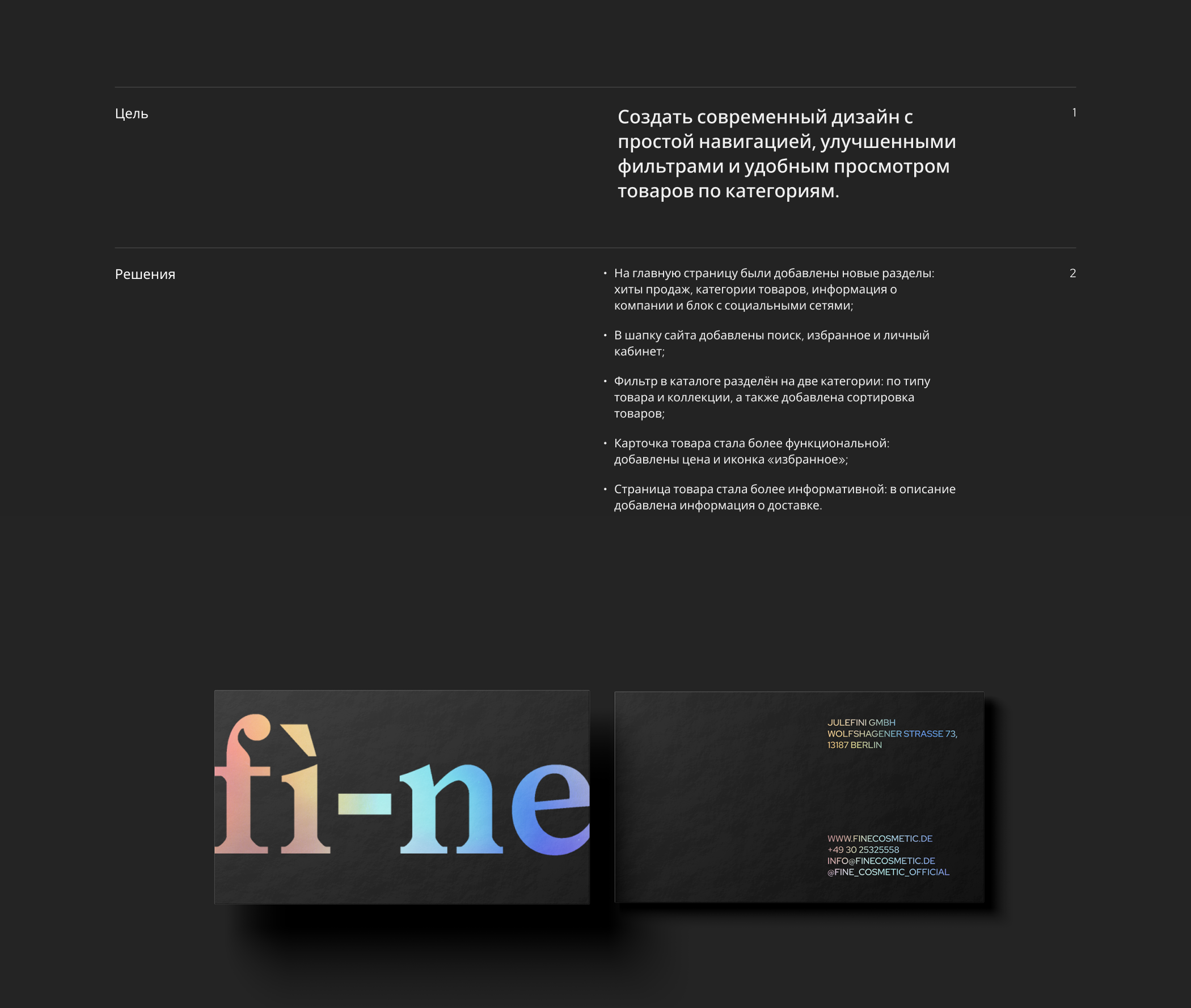 FI-NE | Редизайн интернет-магазина — Изображение №2 — Интерфейсы, Маркетинг на Dprofile