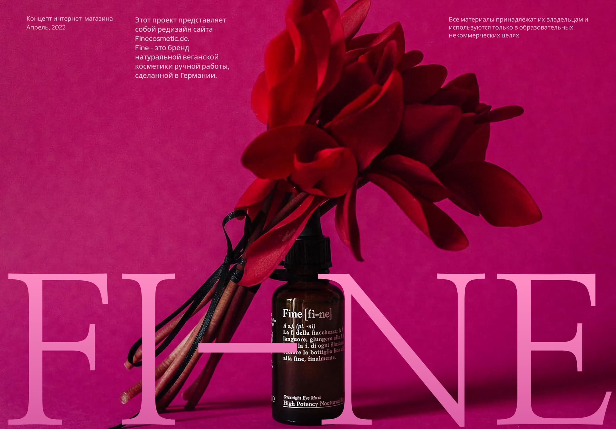 FI-NE | Редизайн интернет-магазина — Изображение №1 — Интерфейсы, Маркетинг на Dprofile