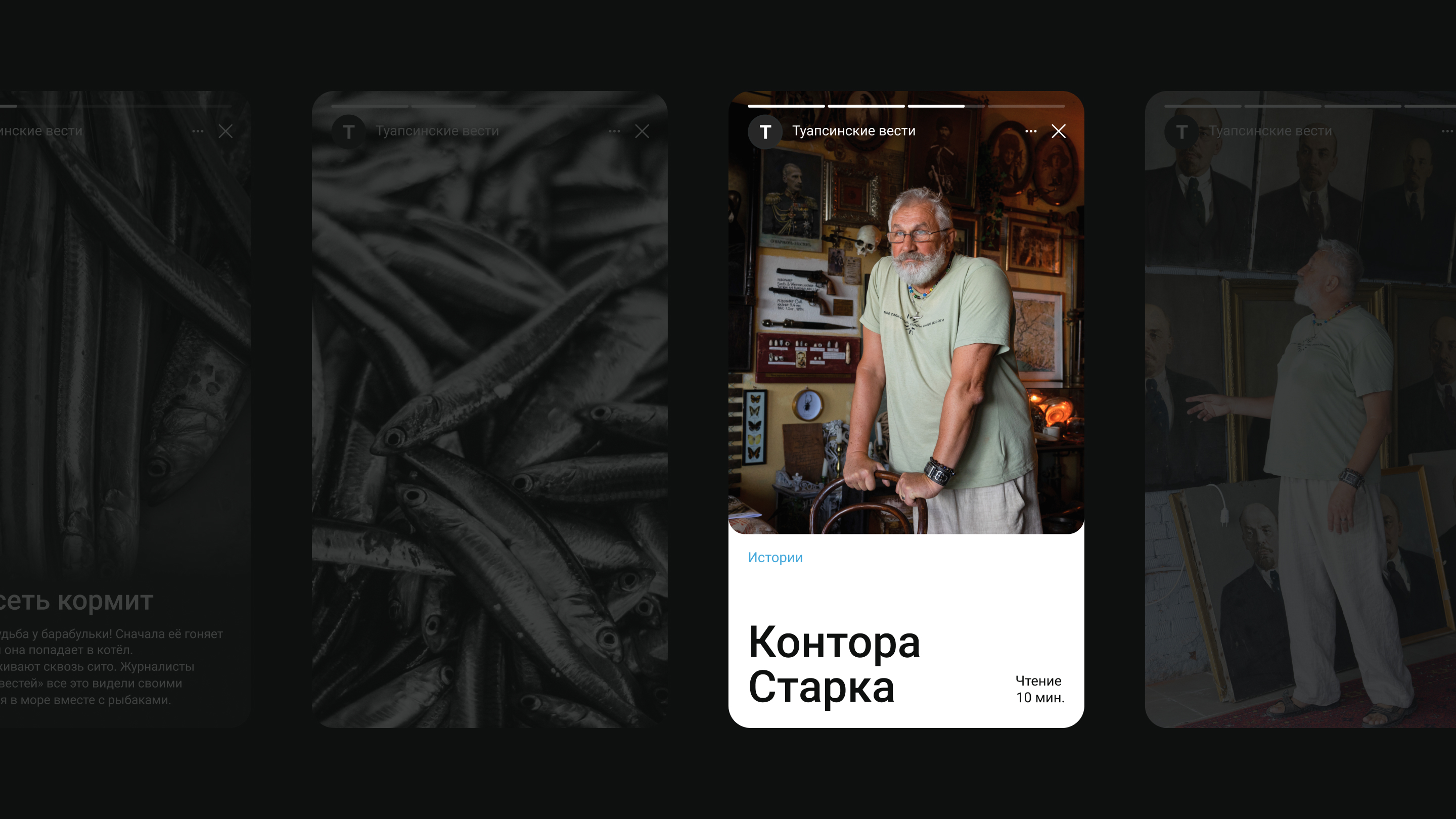 Туапсинские вести — Изображение №5 — Интерфейсы на Dprofile