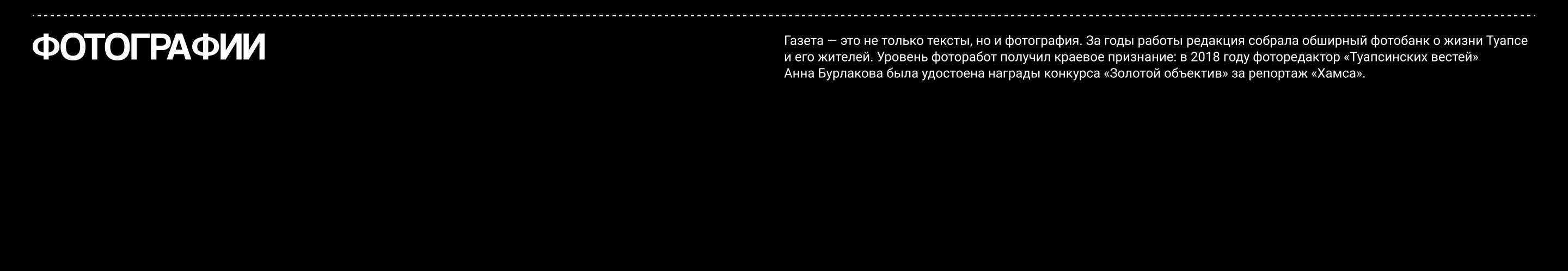 Туапсинские вести — Изображение №6 — Интерфейсы на Dprofile