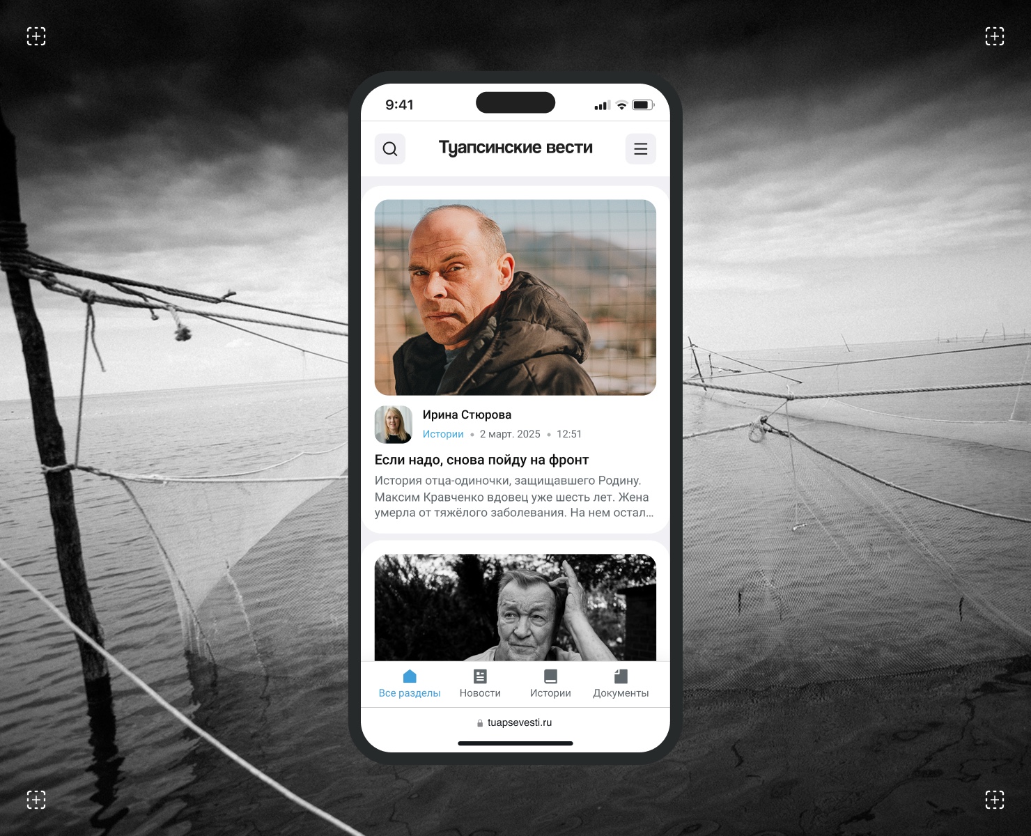 Туапсинские вести на Dprofile