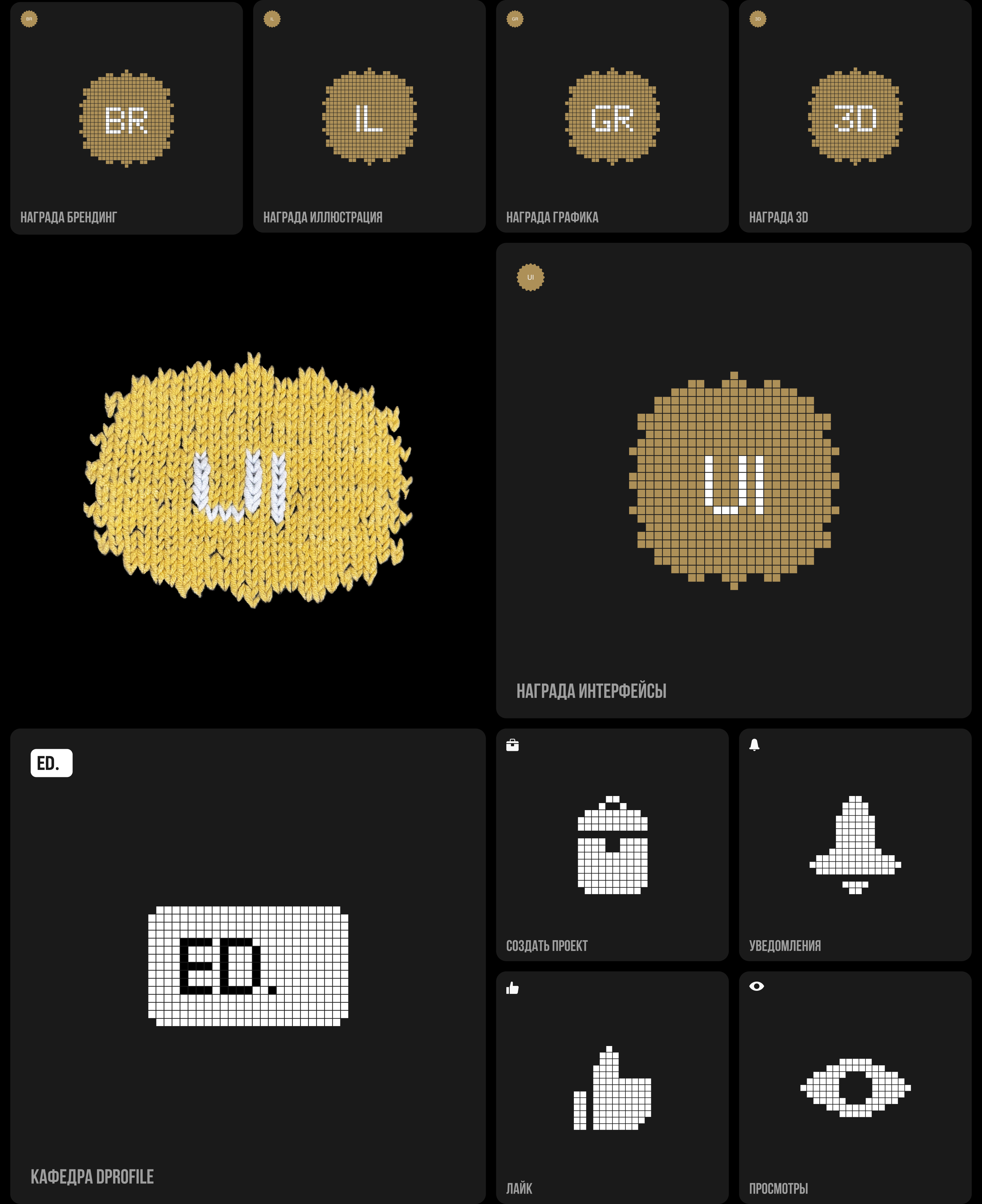 Dprofile свитер & печеньки — Изображение №8 — Брендинг, Анимация на Dprofile
