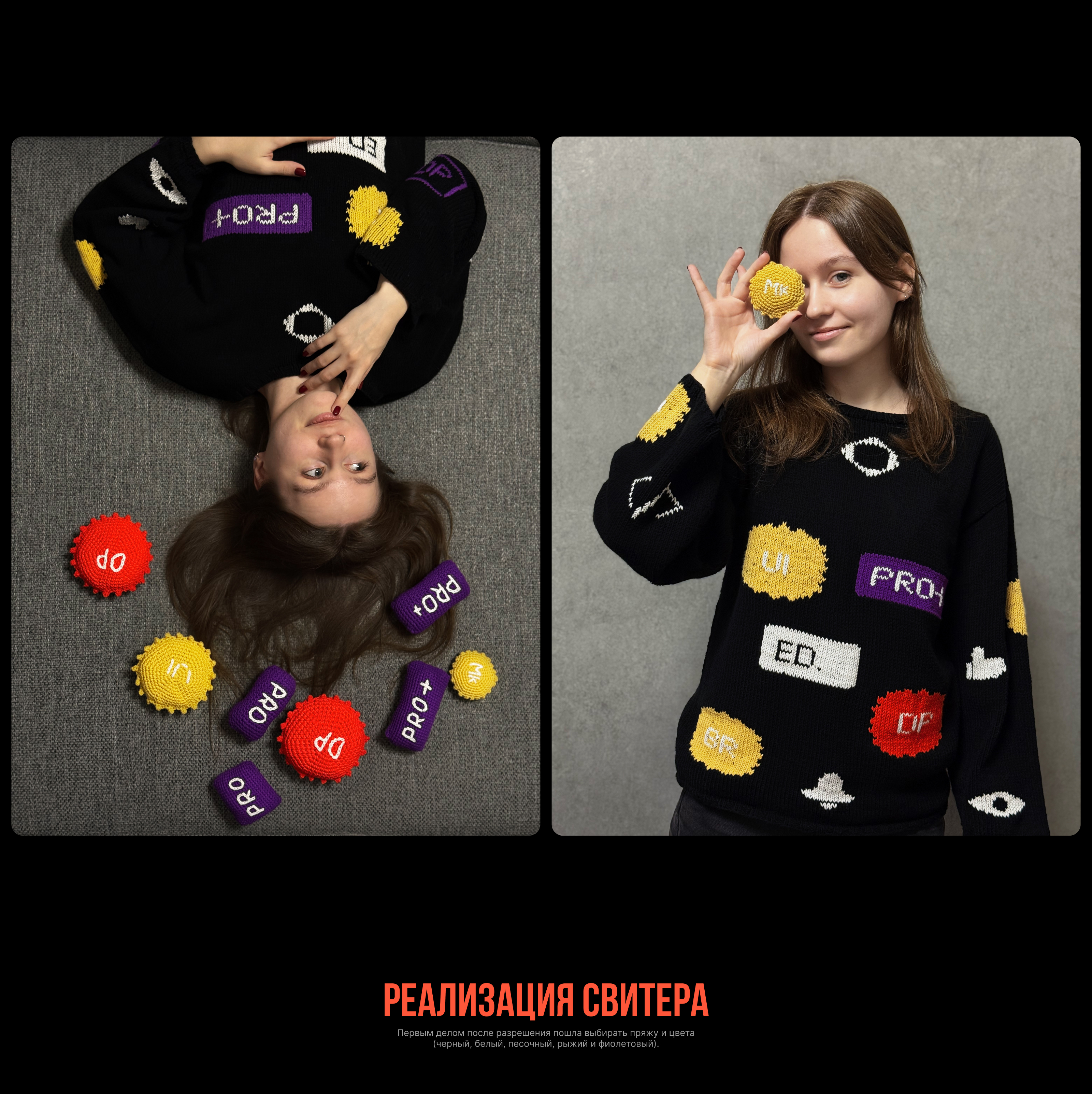Dprofile свитер & печеньки — Изображение №5 — Брендинг, Анимация на Dprofile