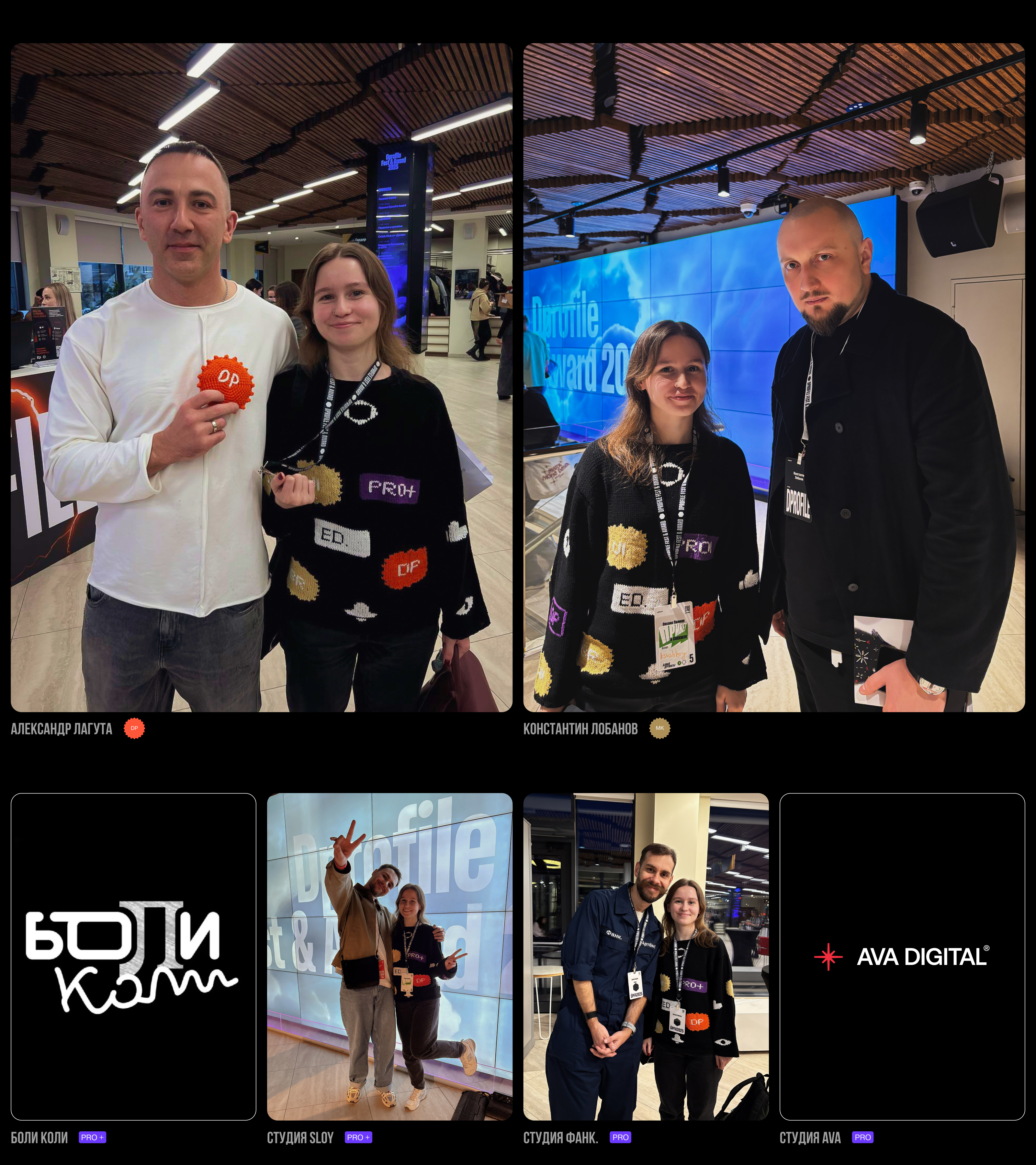 Dprofile свитер & печеньки — Изображение №19 — Брендинг, Анимация на Dprofile