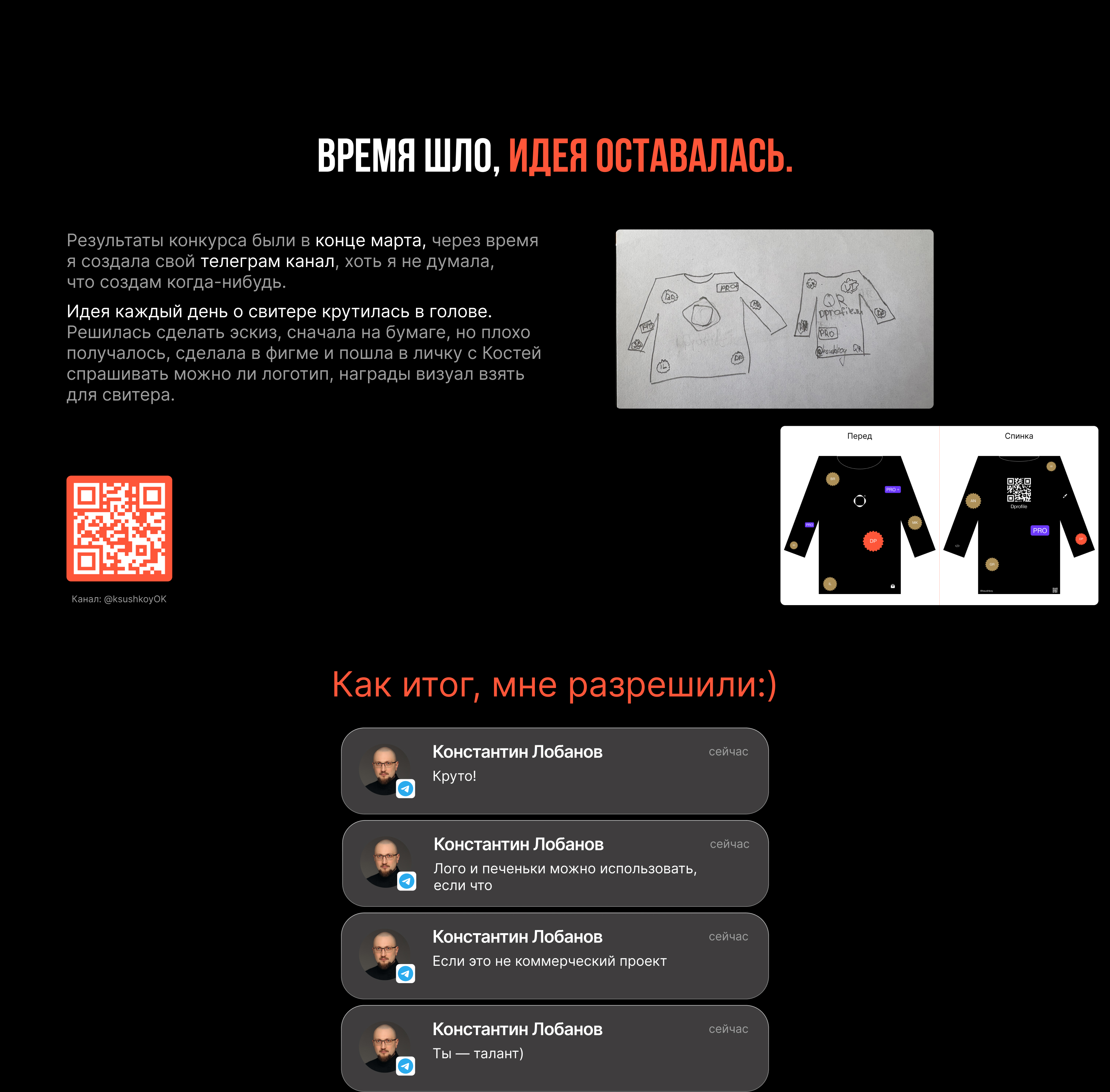 Dprofile свитер & печеньки — Изображение №4 — Брендинг, Анимация на Dprofile