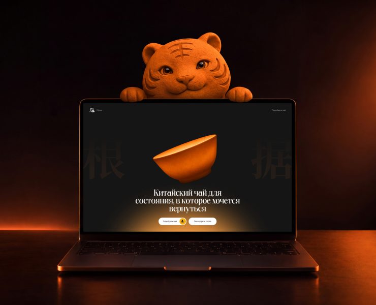 Тигу|подбор китайского чая на Dprofile