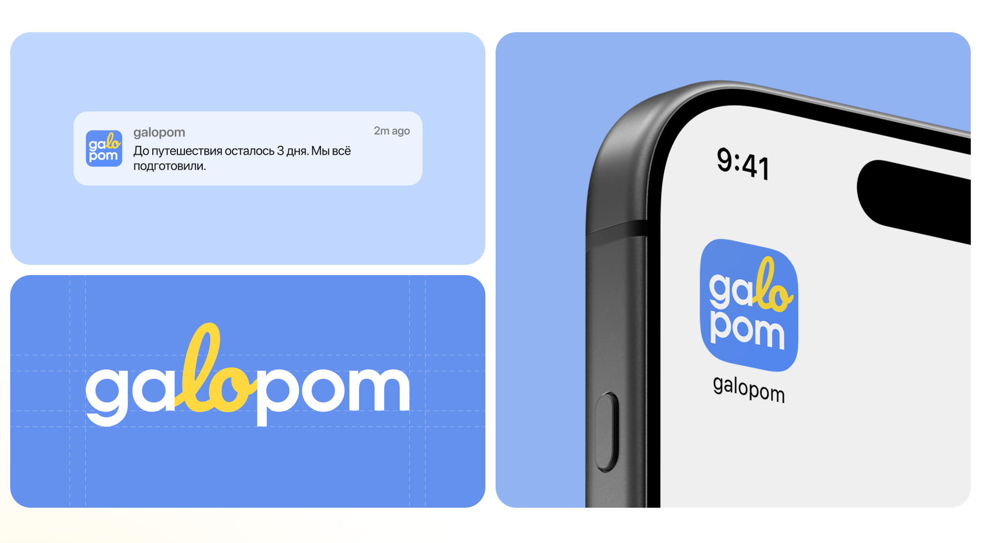 galopom: сервис по поиску и бронированию готовых туров — Изображение №4 — Интерфейсы на Dprofile