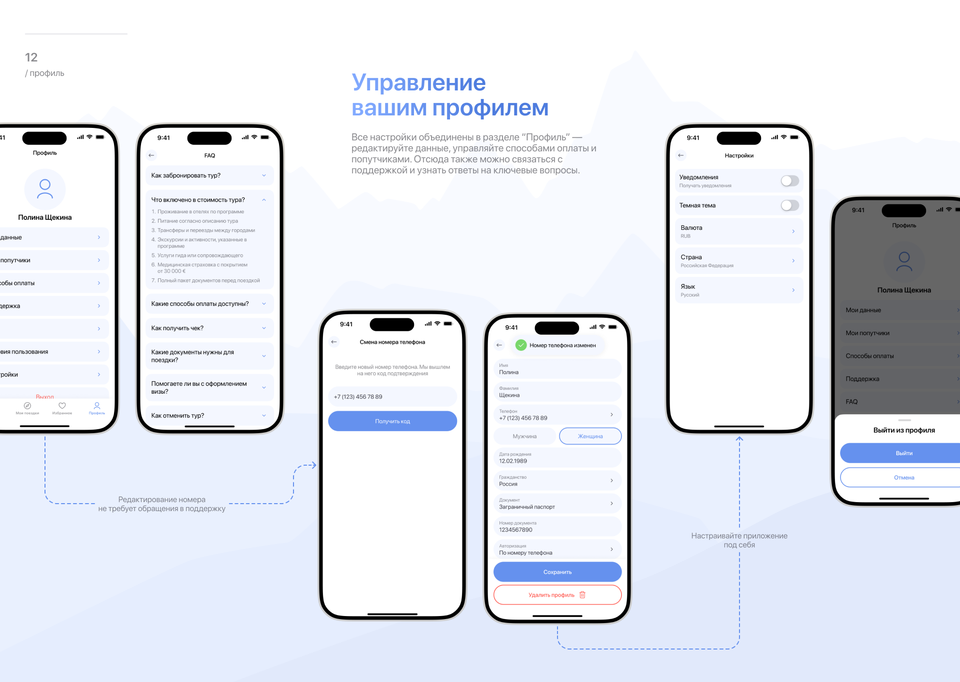 galopom: сервис по поиску и бронированию готовых туров — Изображение №22 — Интерфейсы на Dprofile