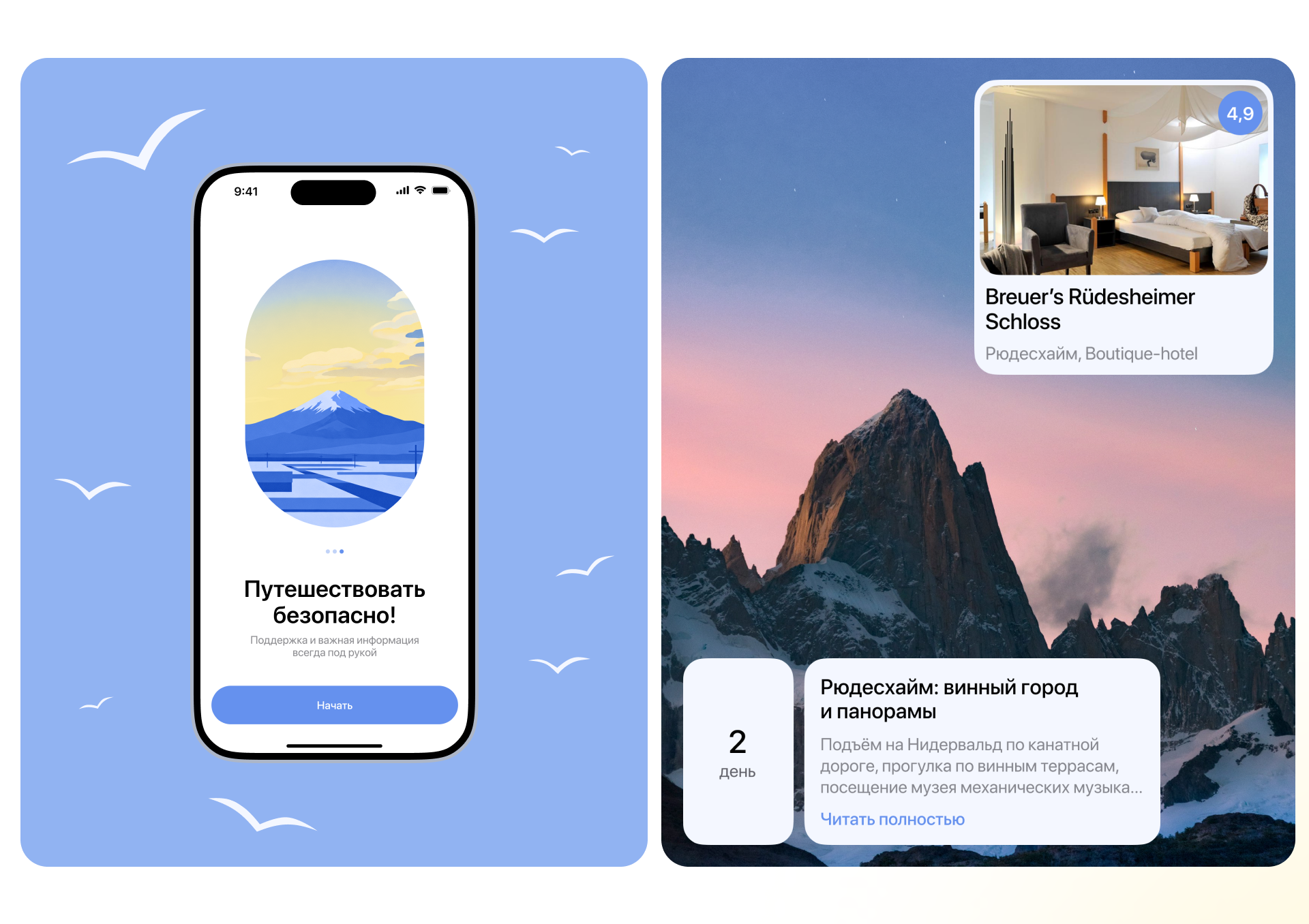galopom: сервис по поиску и бронированию готовых туров — Изображение №19 — Интерфейсы на Dprofile