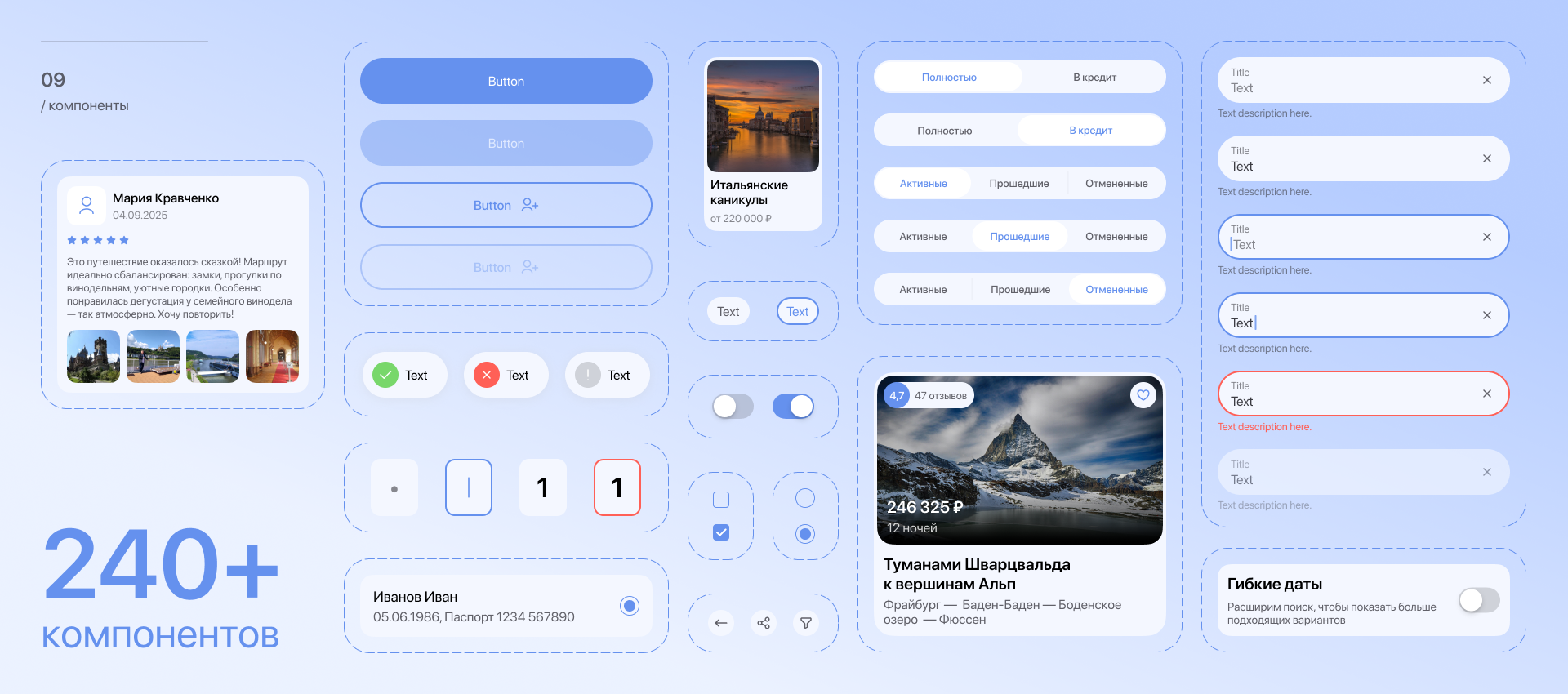galopom: сервис по поиску и бронированию готовых туров — Изображение №15 — Интерфейсы на Dprofile