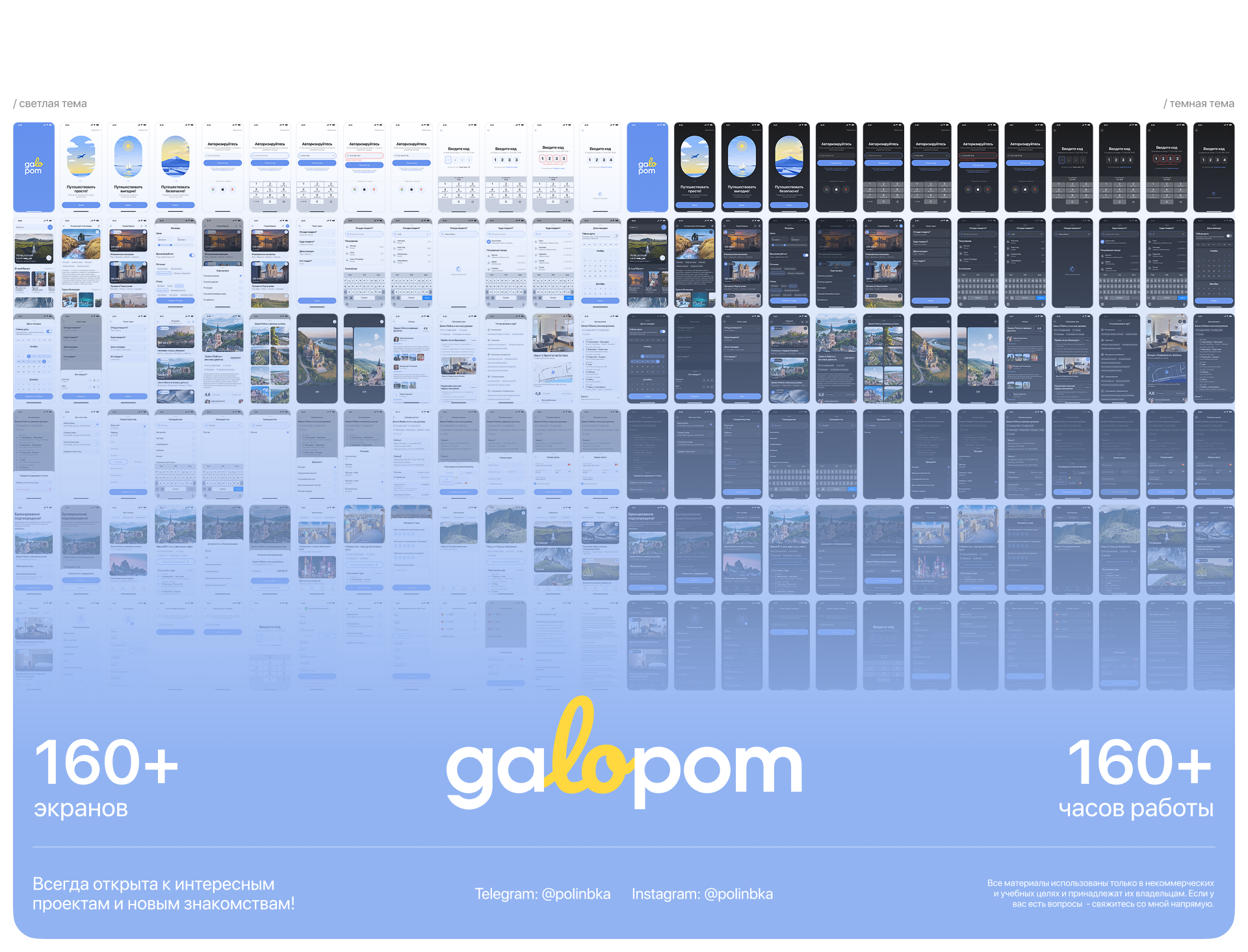 galopom: сервис по поиску и бронированию готовых туров — Изображение №23 — Интерфейсы на Dprofile
