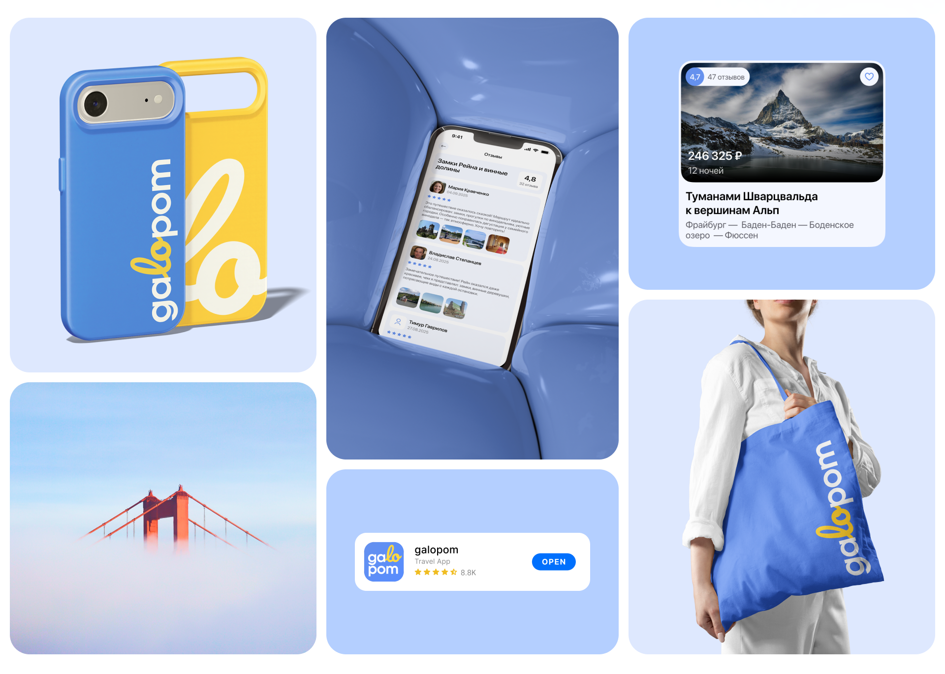 galopom: сервис по поиску и бронированию готовых туров — Изображение №13 — Интерфейсы на Dprofile