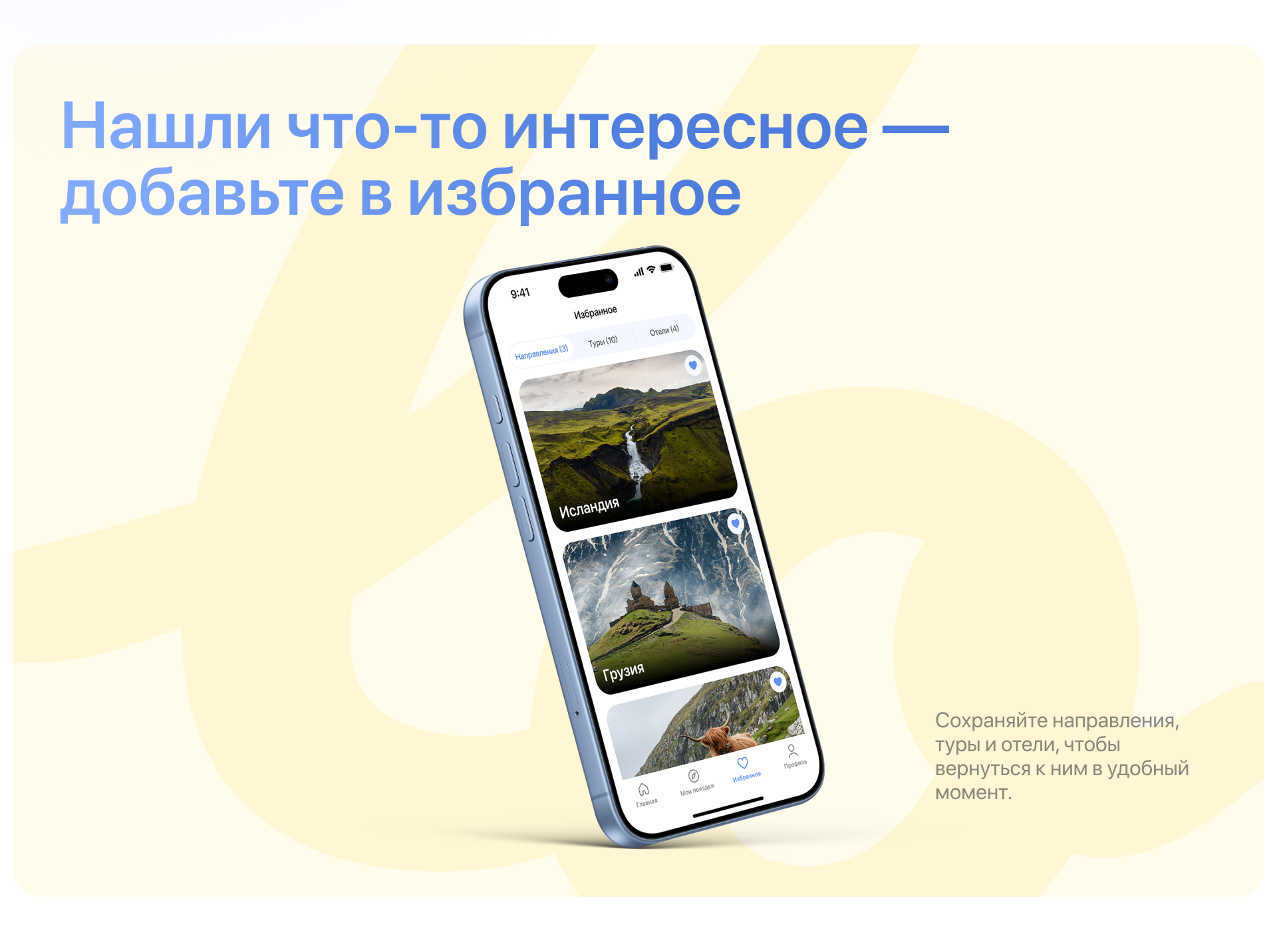 galopom: сервис по поиску и бронированию готовых туров — Изображение №21 — Интерфейсы на Dprofile