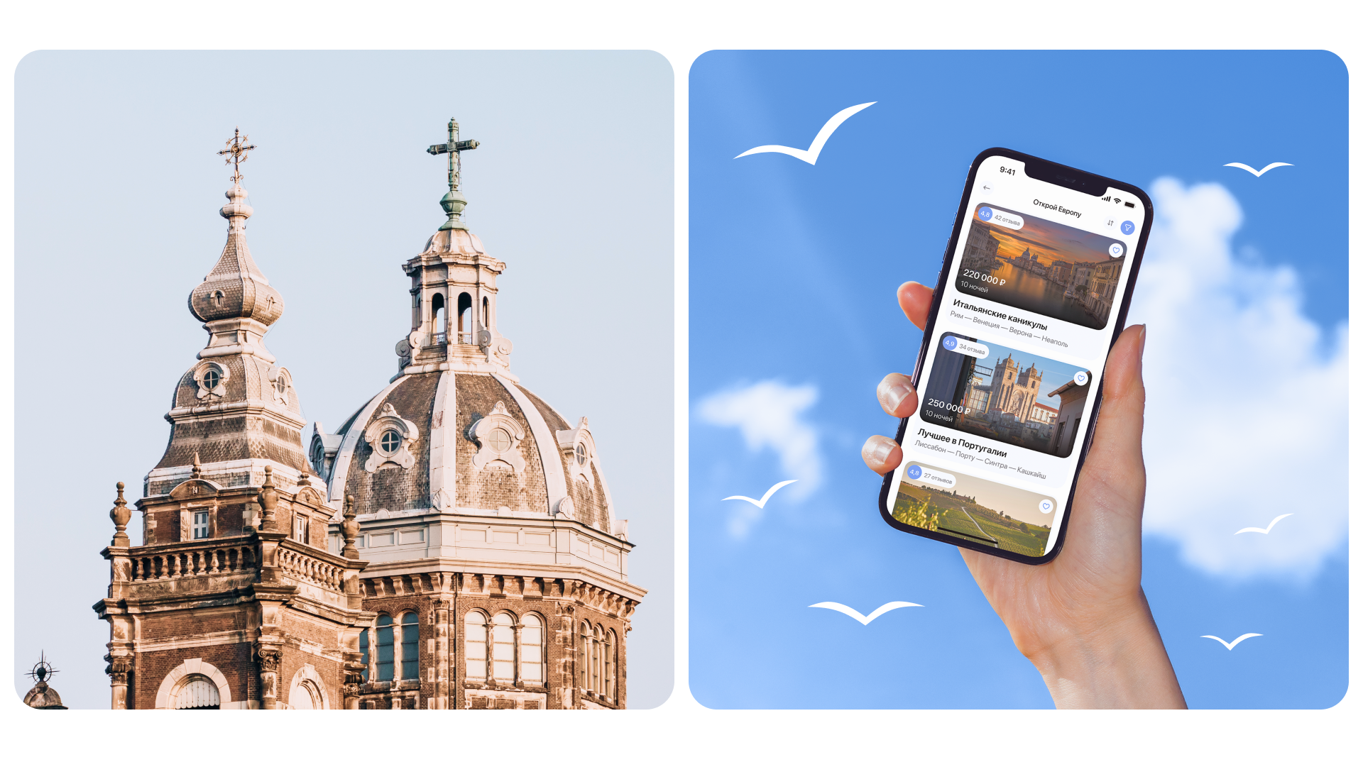 galopom: сервис по поиску и бронированию готовых туров — Изображение №8 — Интерфейсы на Dprofile