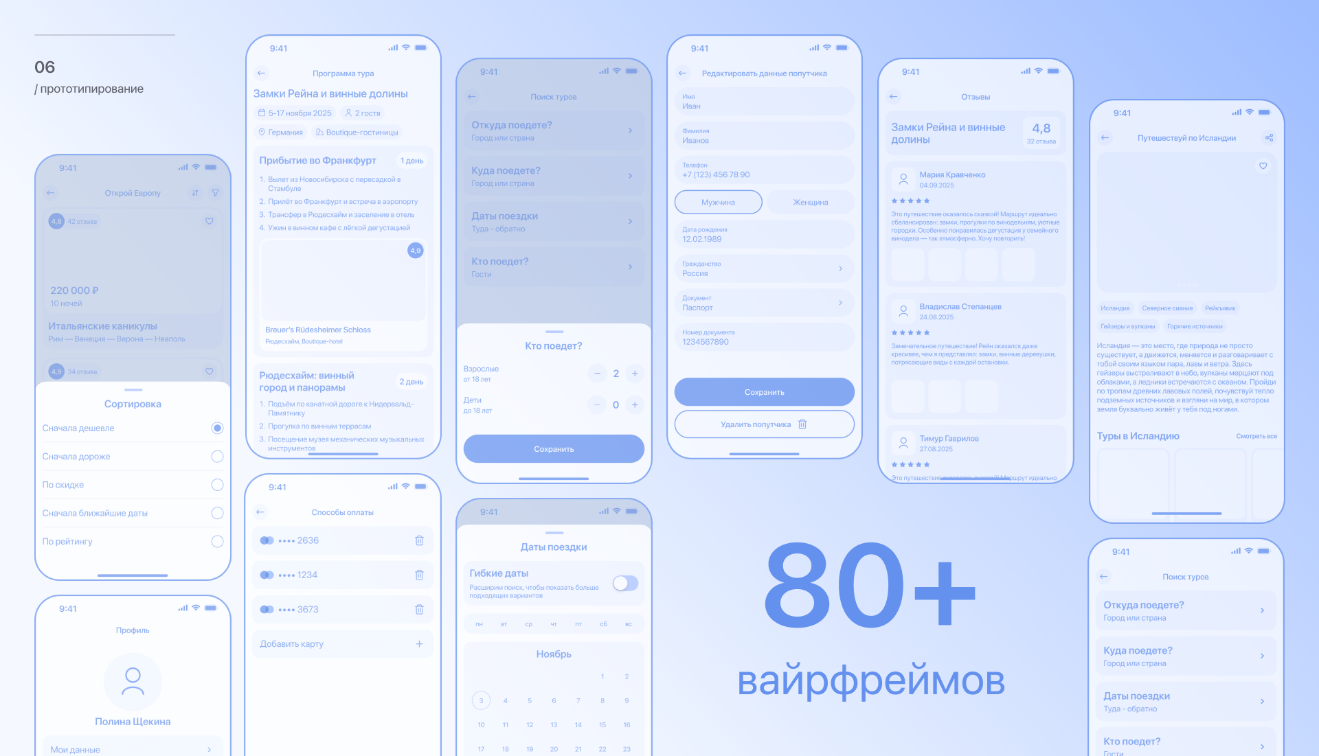 galopom: сервис по поиску и бронированию готовых туров — Изображение №10 — Интерфейсы на Dprofile