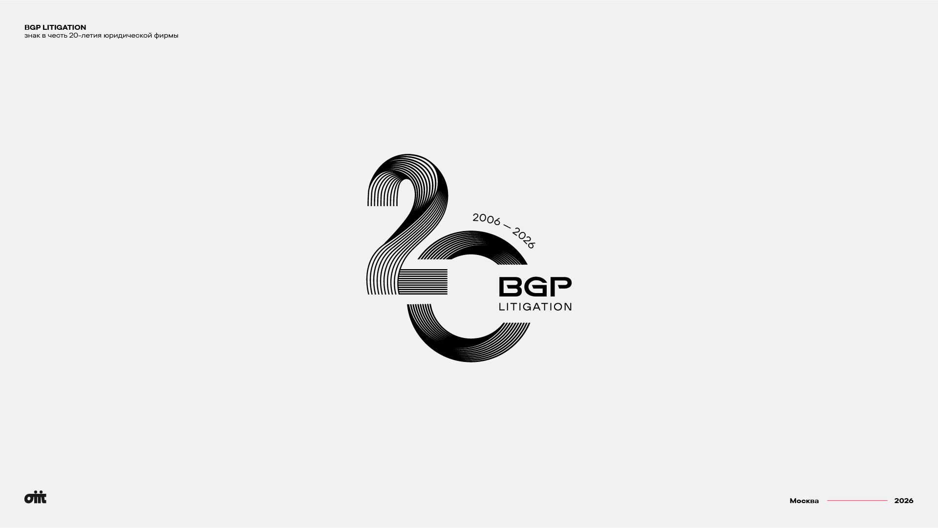 LOGOS & MARKS / 2023-2026 — Изображение №20 — Брендинг на Dprofile