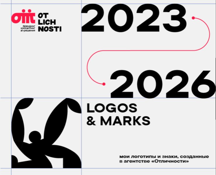 LOGOS & MARKS / 2023-2026 на Dprofile