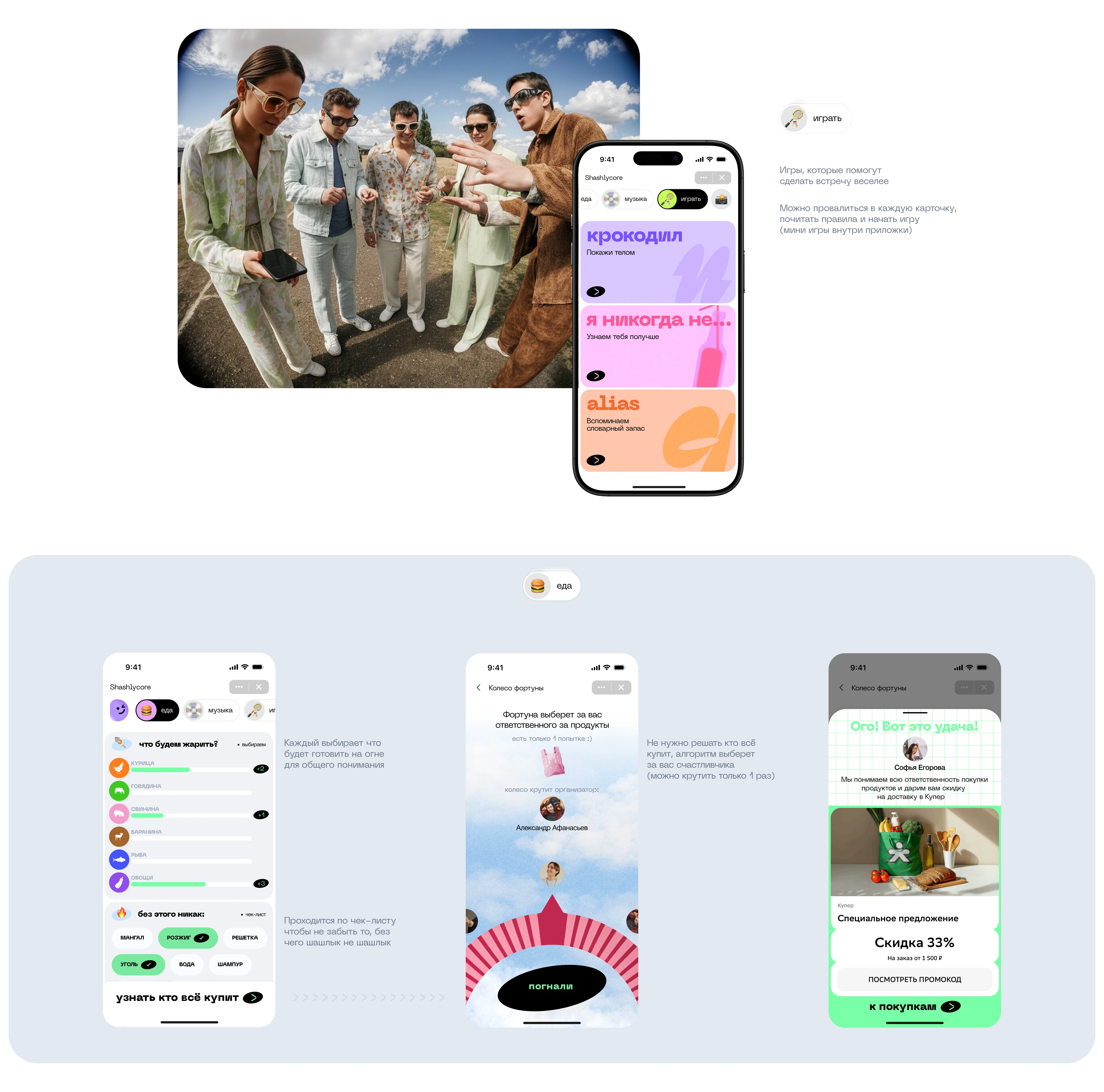 Join up - VK mini app — Изображение №4 — Интерфейсы на Dprofile