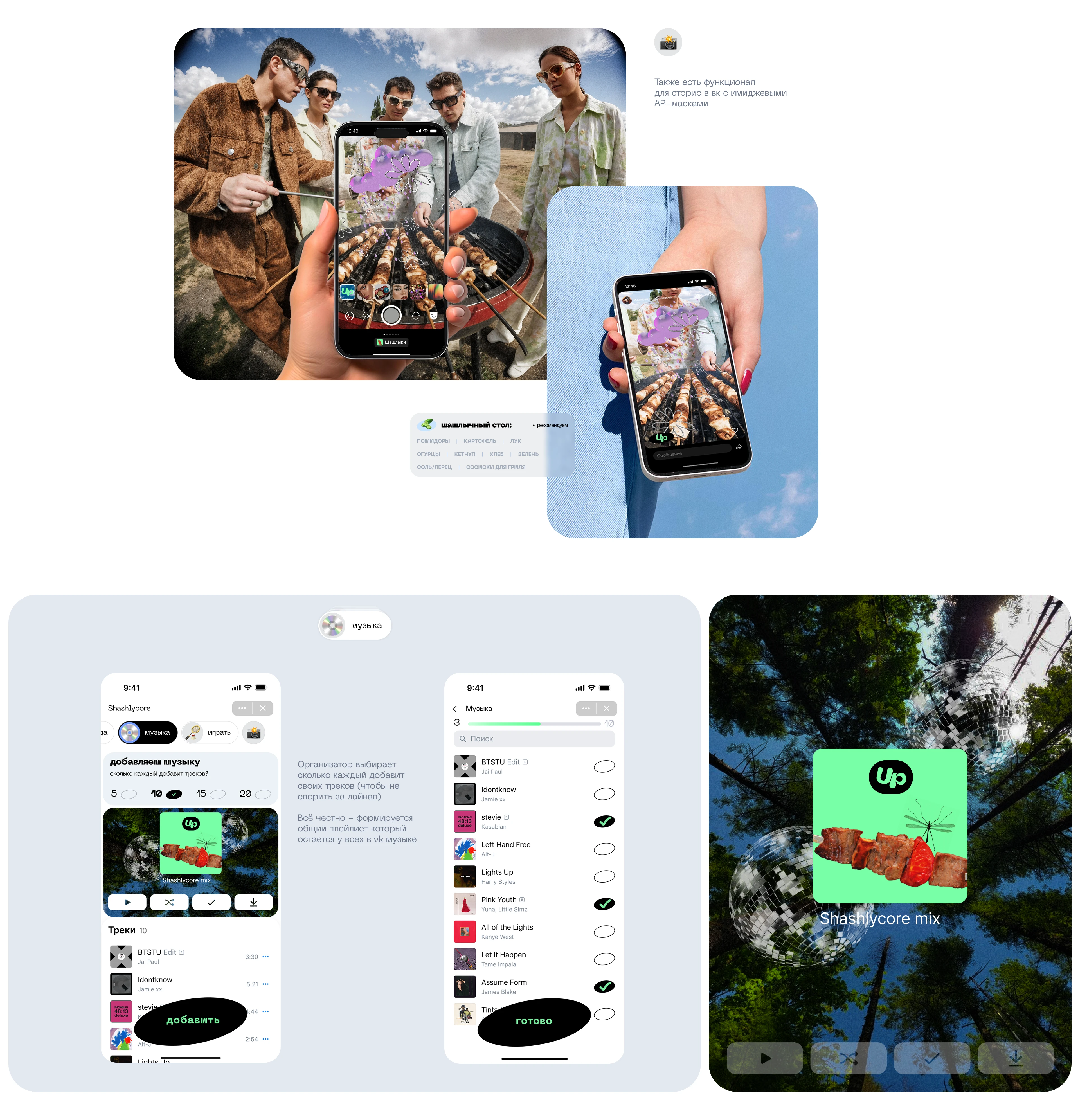 Join up - VK mini app — Изображение №5 — Интерфейсы на Dprofile