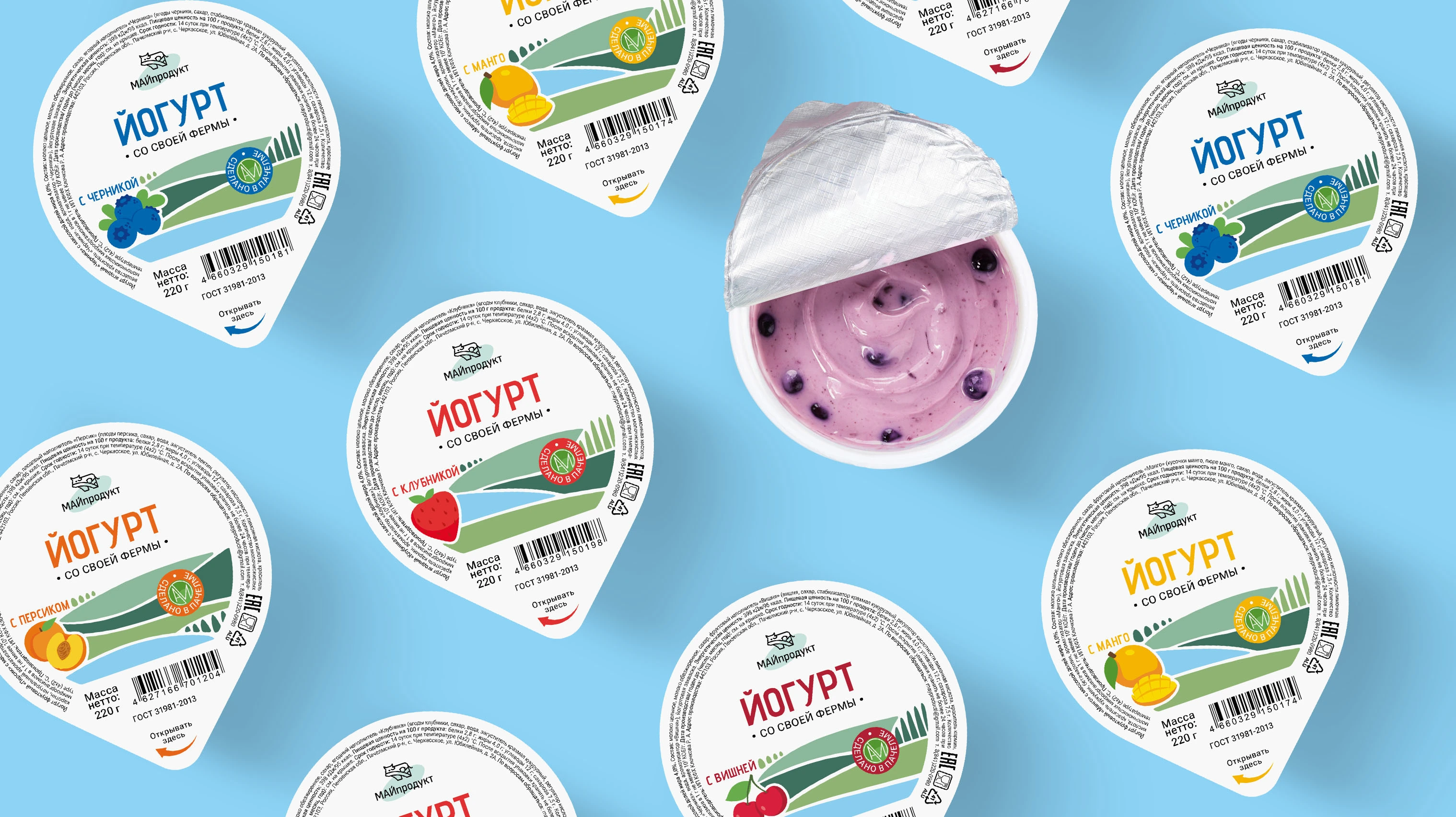 Дизайн упаковки для молочной продукции МАЙпродукт — Изображение №7 — Брендинг, Промдизайн на Dprofile