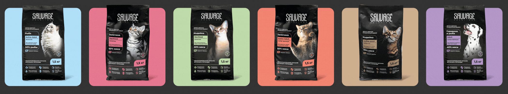 Дизайн упаковки | Корм для животных Sauvage Solution — Изображение №2 — Брендинг, Промдизайн на Dprofile