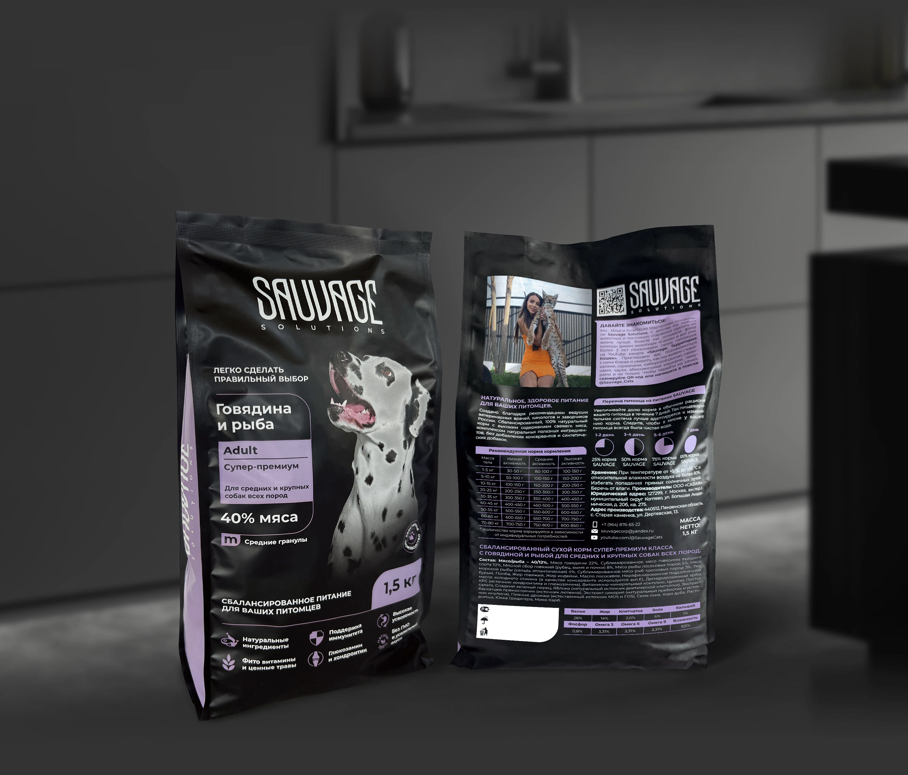 Дизайн упаковки | Корм для животных Sauvage Solution — Изображение №6 — Брендинг, Промдизайн на Dprofile