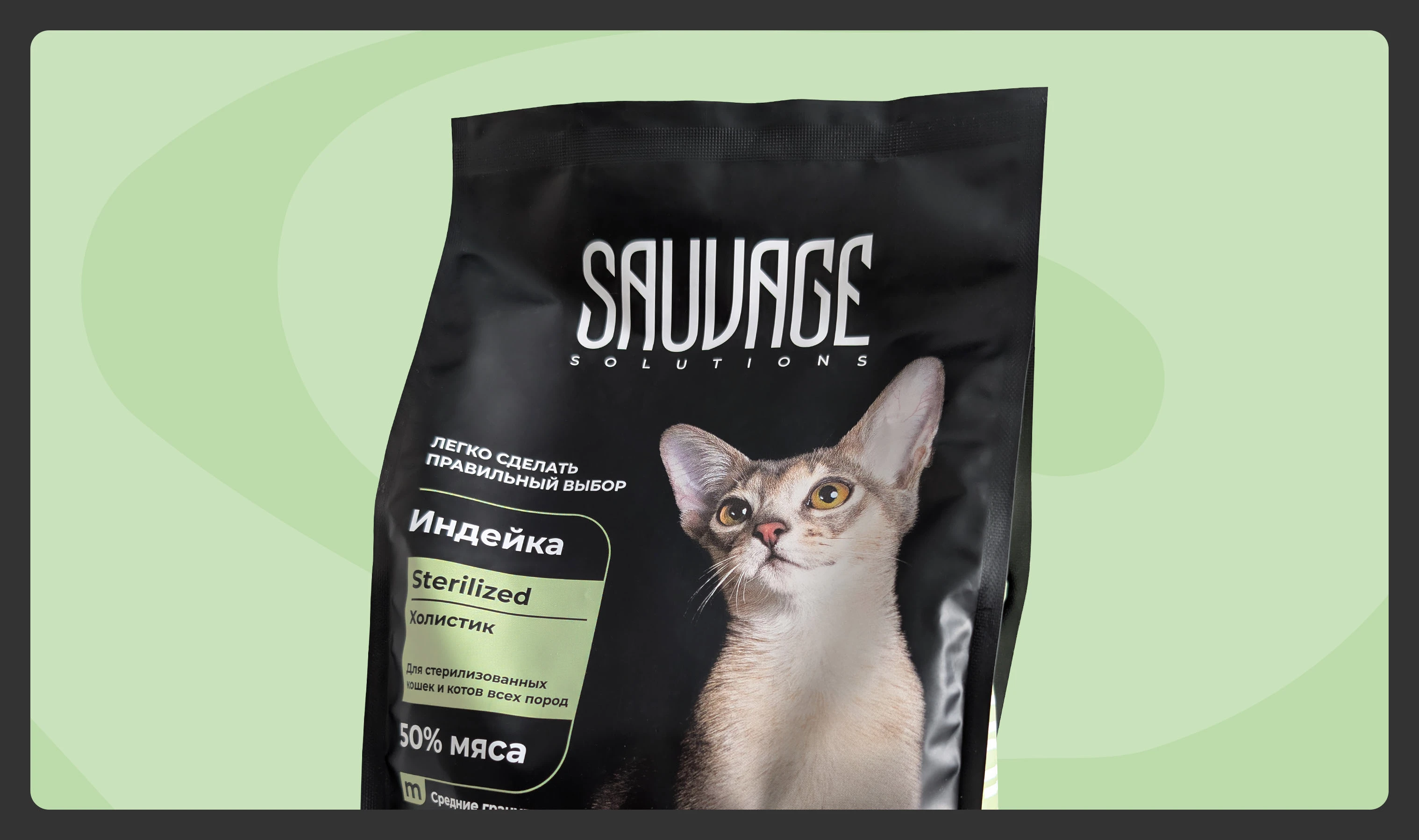 Дизайн упаковки | Корм для животных Sauvage Solution — Изображение №1 — Брендинг, Промдизайн на Dprofile