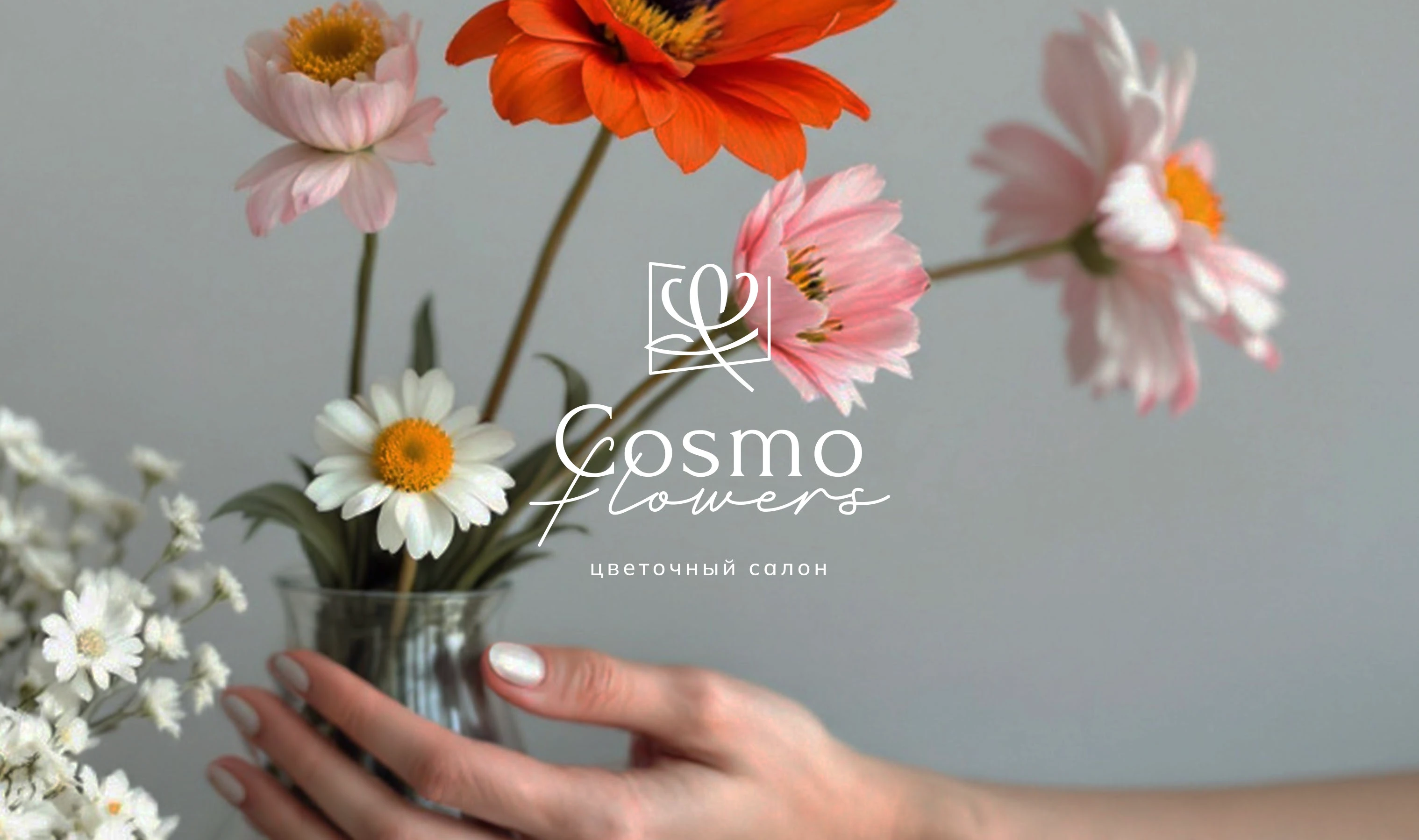Логотип для цветочного салона Cosmo flowers — Изображение №1 — Брендинг на Dprofile