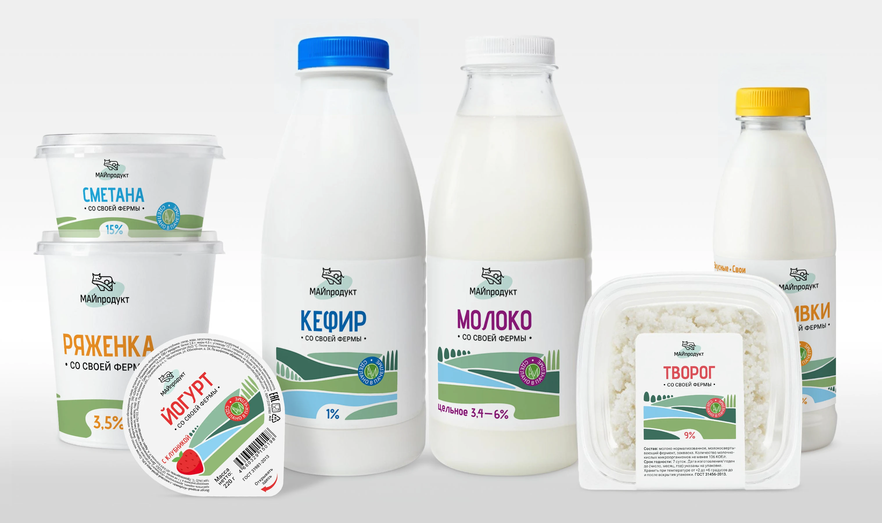 Дизайн упаковки для молочной продукции МАЙпродукт — Изображение №8 — Брендинг, Промдизайн на Dprofile