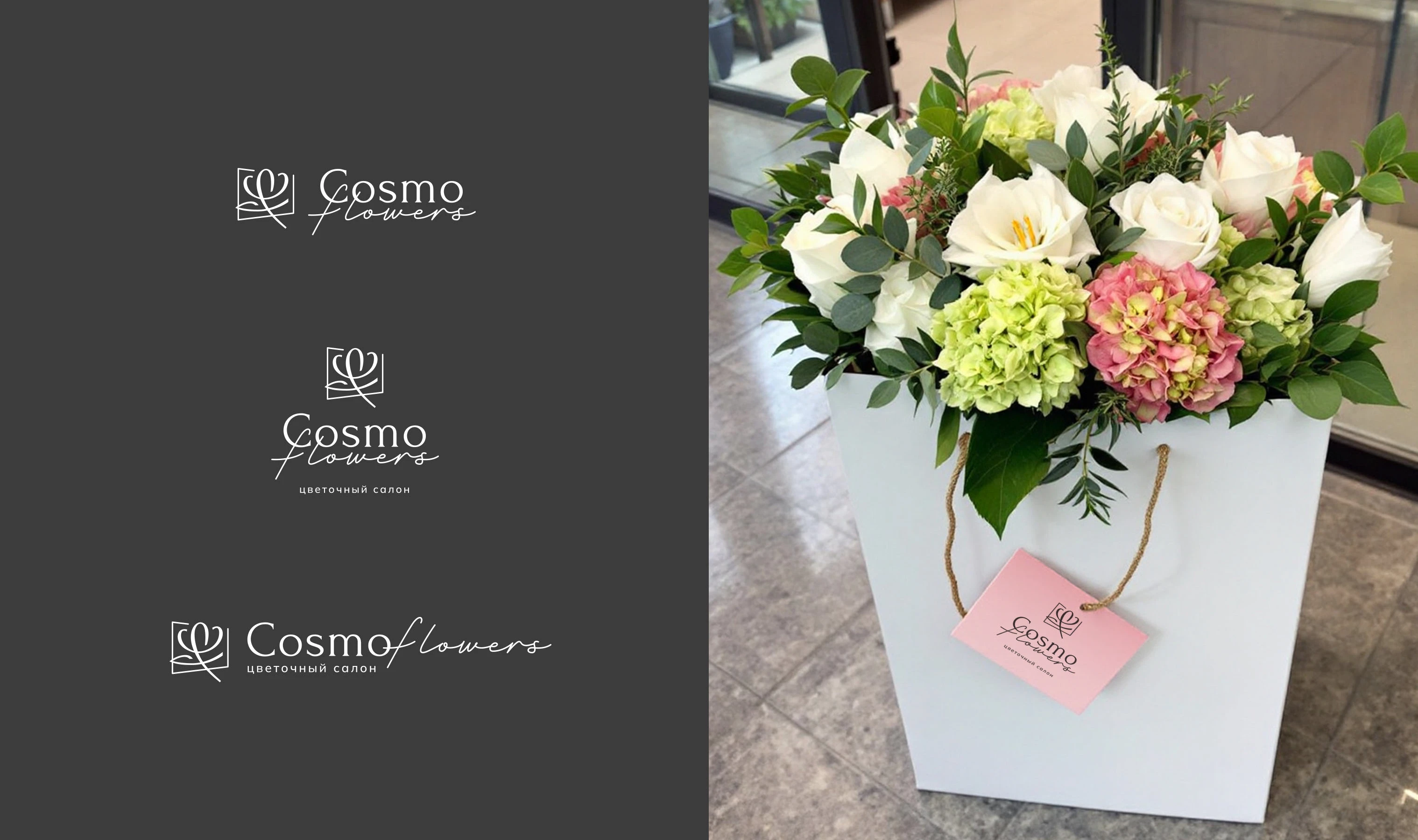 Логотип для цветочного салона Cosmo flowers — Изображение №5 — Брендинг на Dprofile