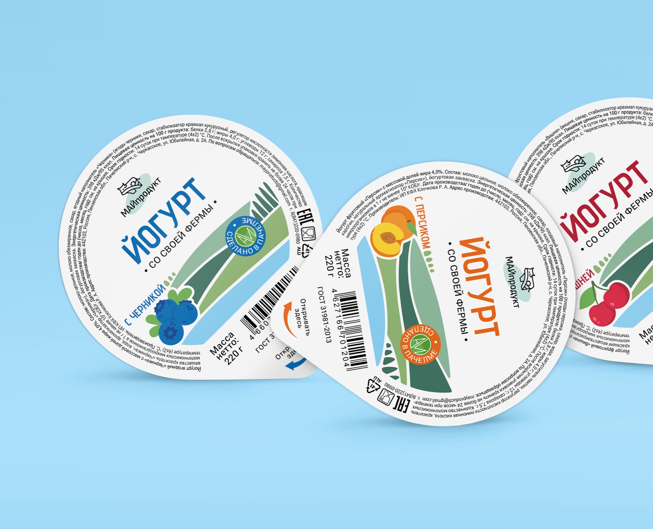 Дизайн упаковки для молочной продукции МАЙпродукт на Dprofile