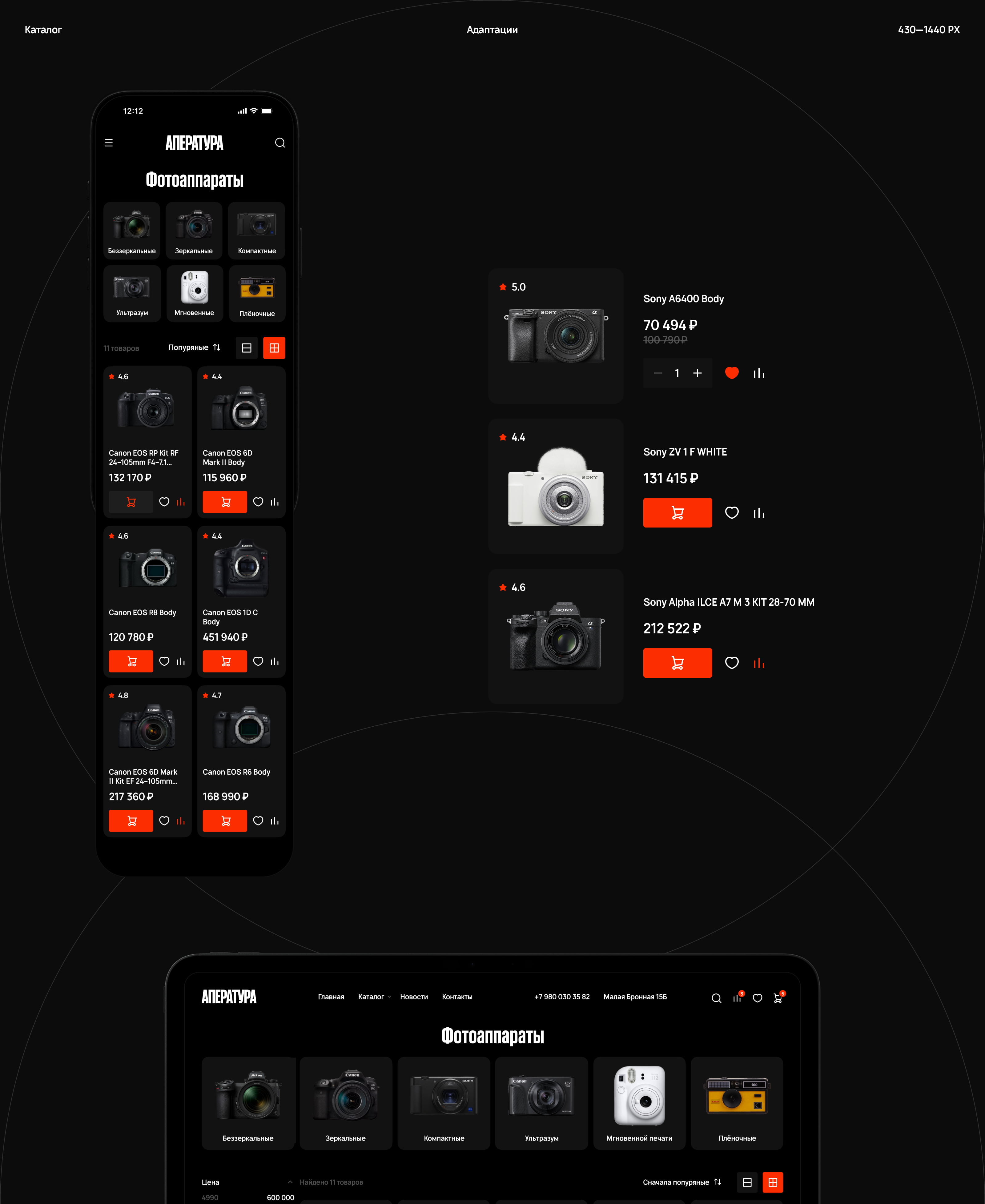 Апература — Remastered — Изображение №4 — Интерфейсы, Анимация на Dprofile