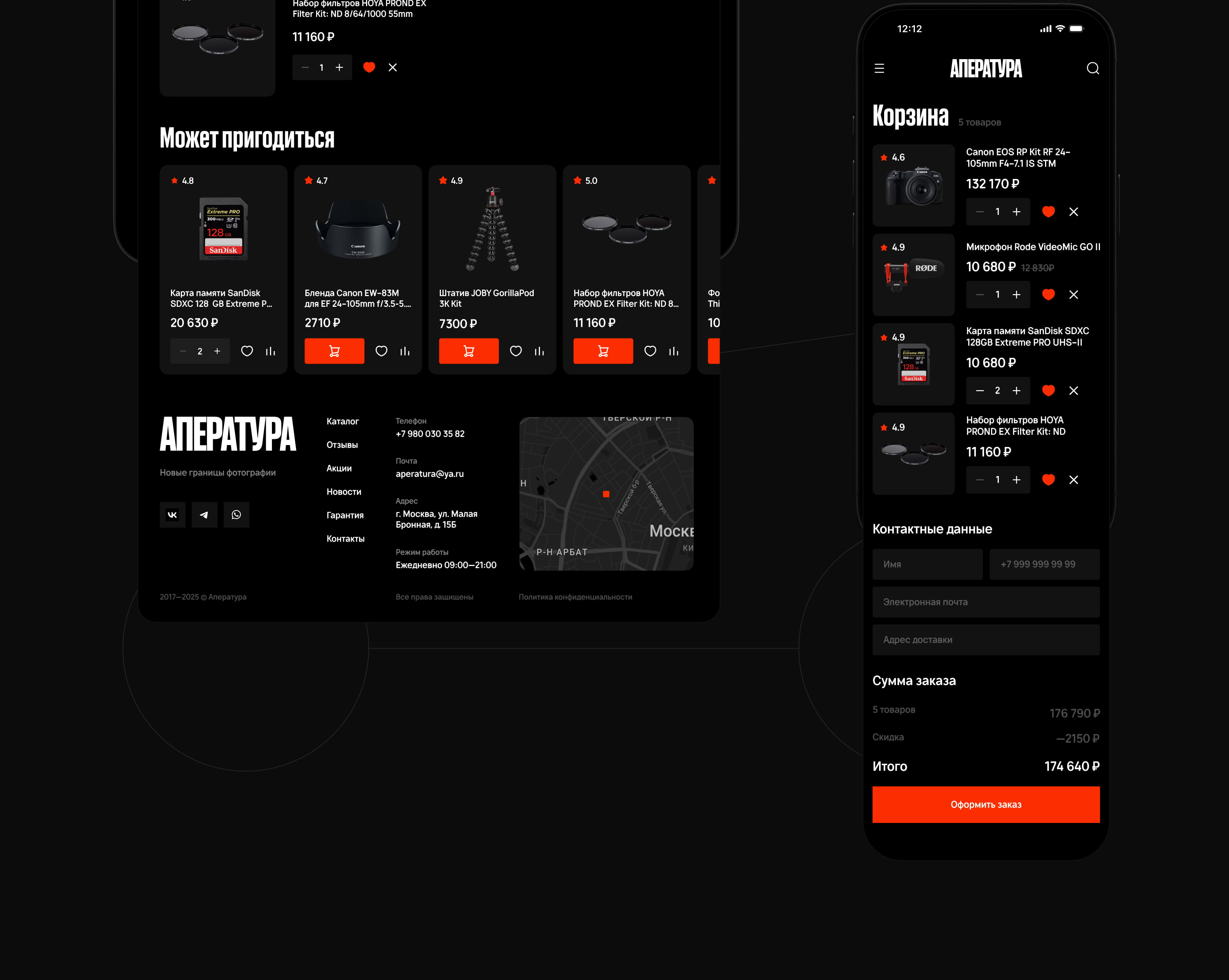 Апература — Remastered — Изображение №12 — Интерфейсы, Анимация на Dprofile