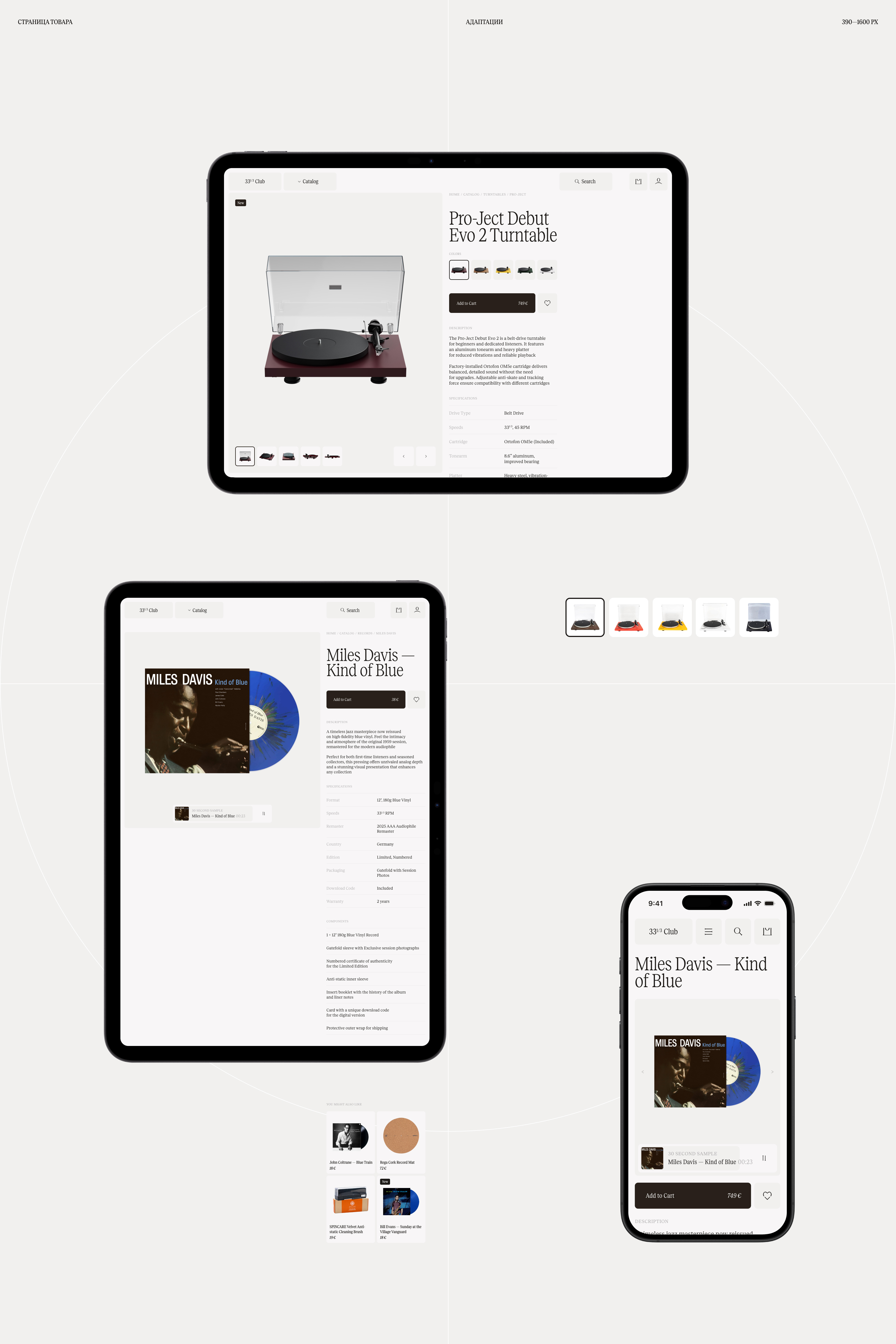 33⅓ Club — Изображение №8 — Интерфейсы, Анимация на Dprofile
