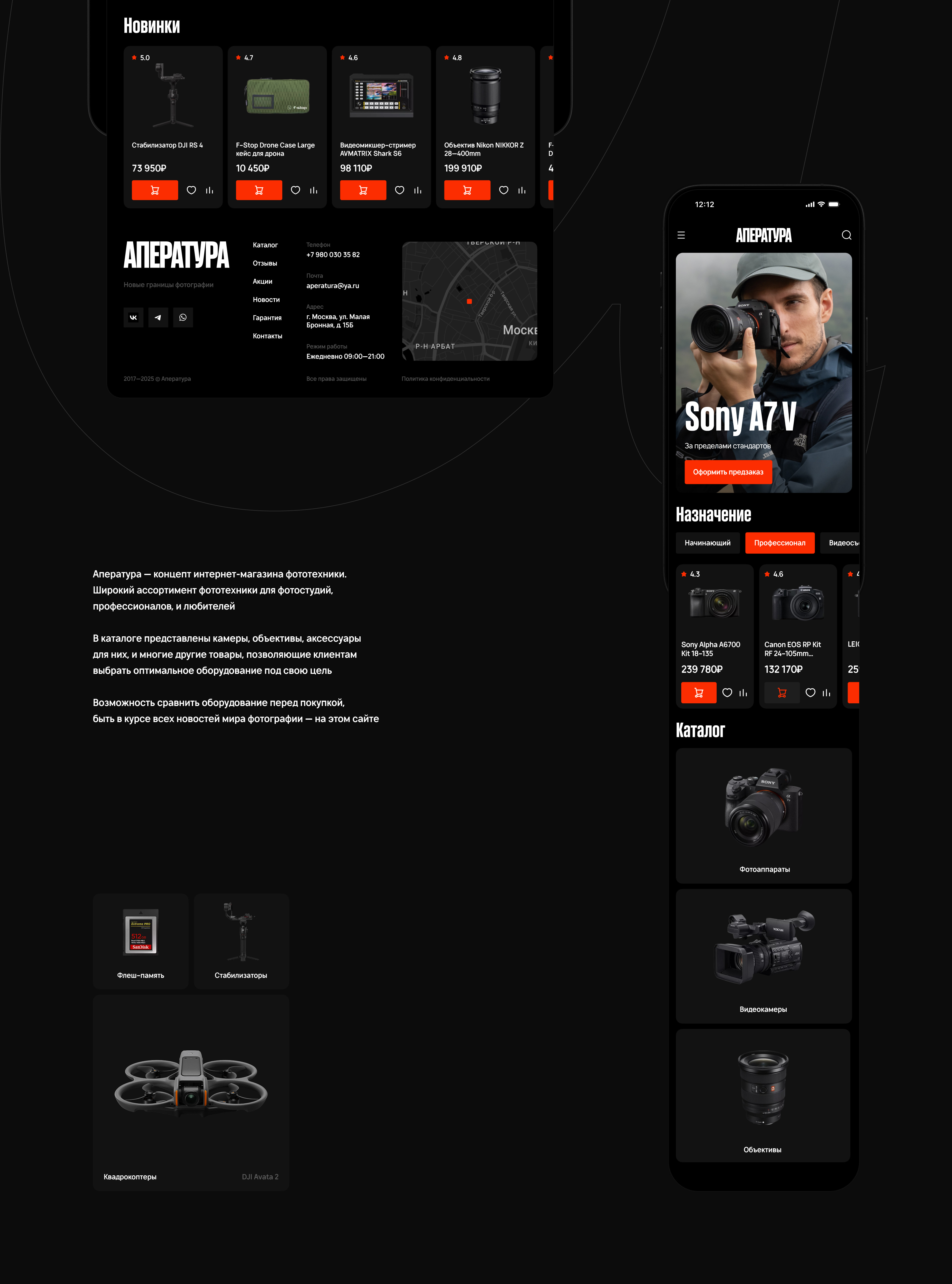 Апература — Remastered — Изображение №3 — Интерфейсы, Анимация на Dprofile