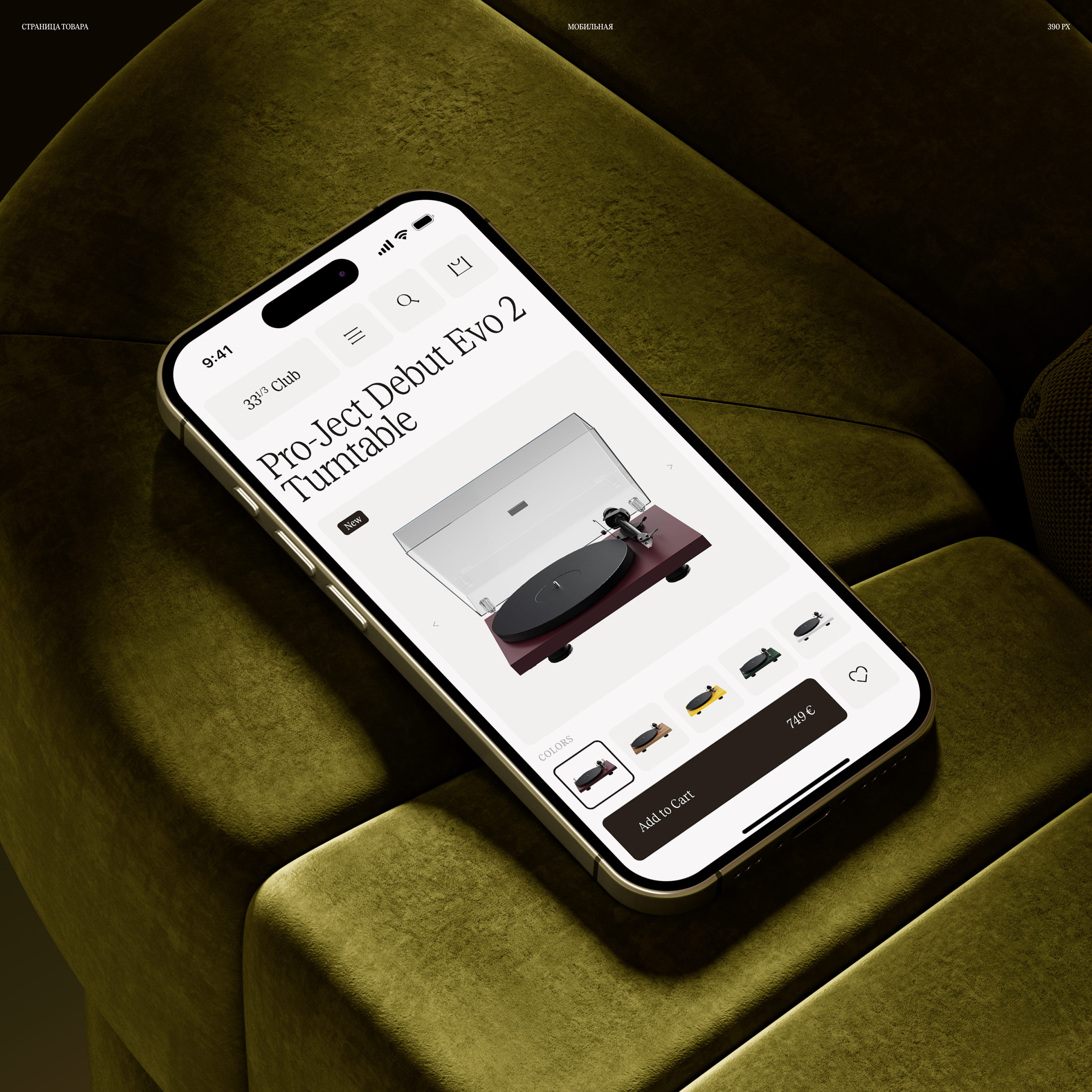 33⅓ Club — Изображение №7 — Интерфейсы, Анимация на Dprofile