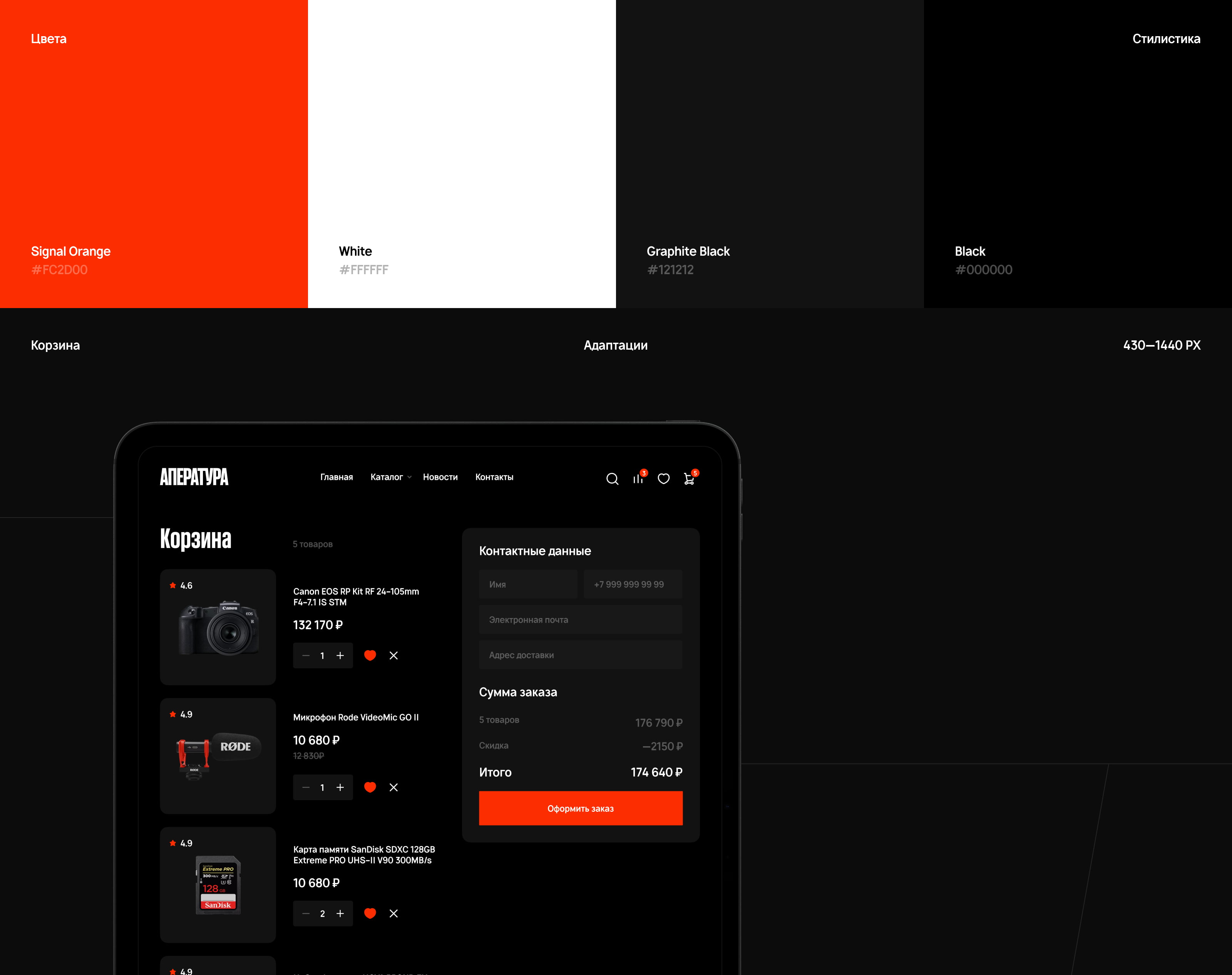 Апература — Remastered — Изображение №11 — Интерфейсы, Анимация на Dprofile