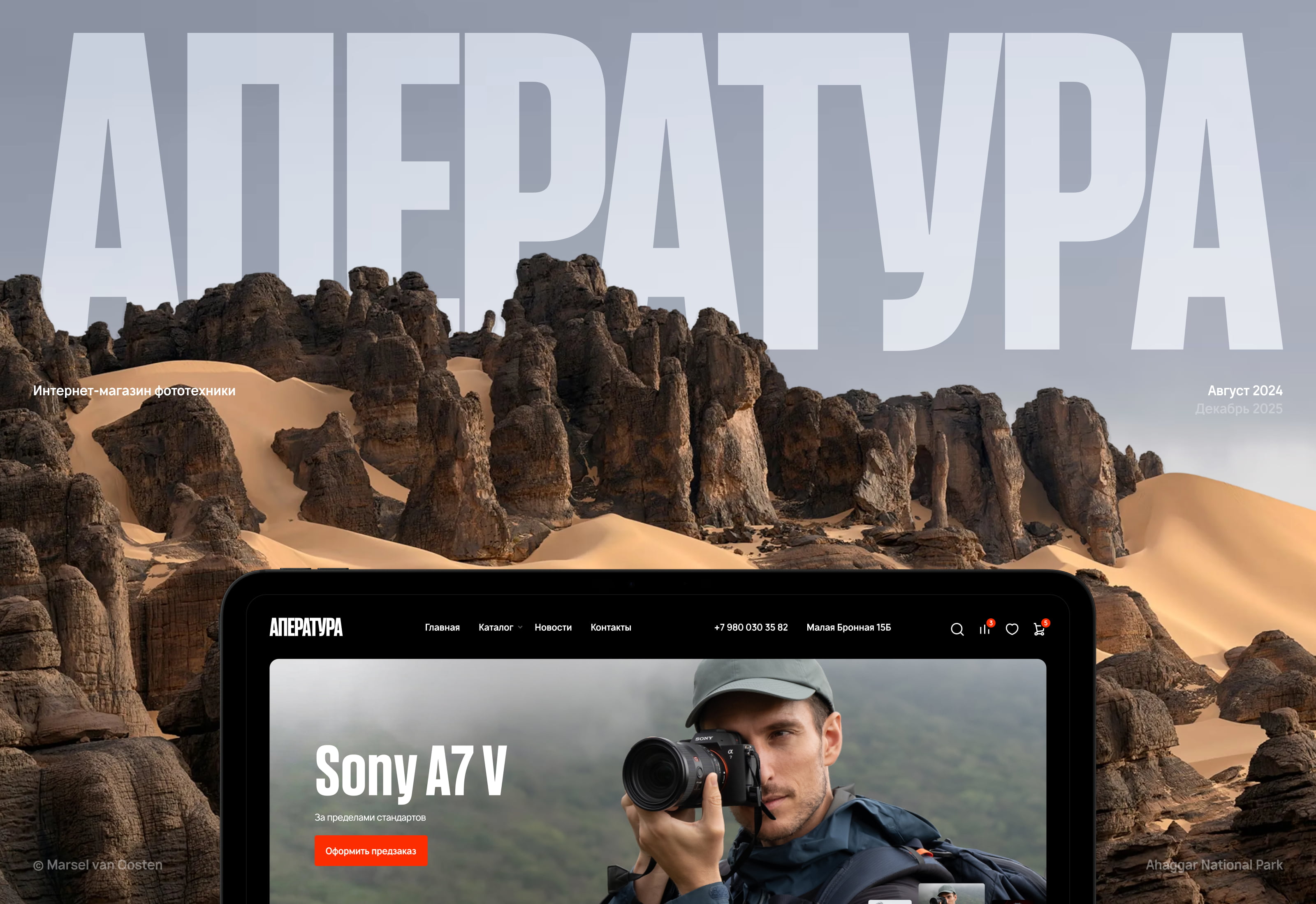 Апература — Remastered — Изображение №1 — Интерфейсы, Анимация на Dprofile