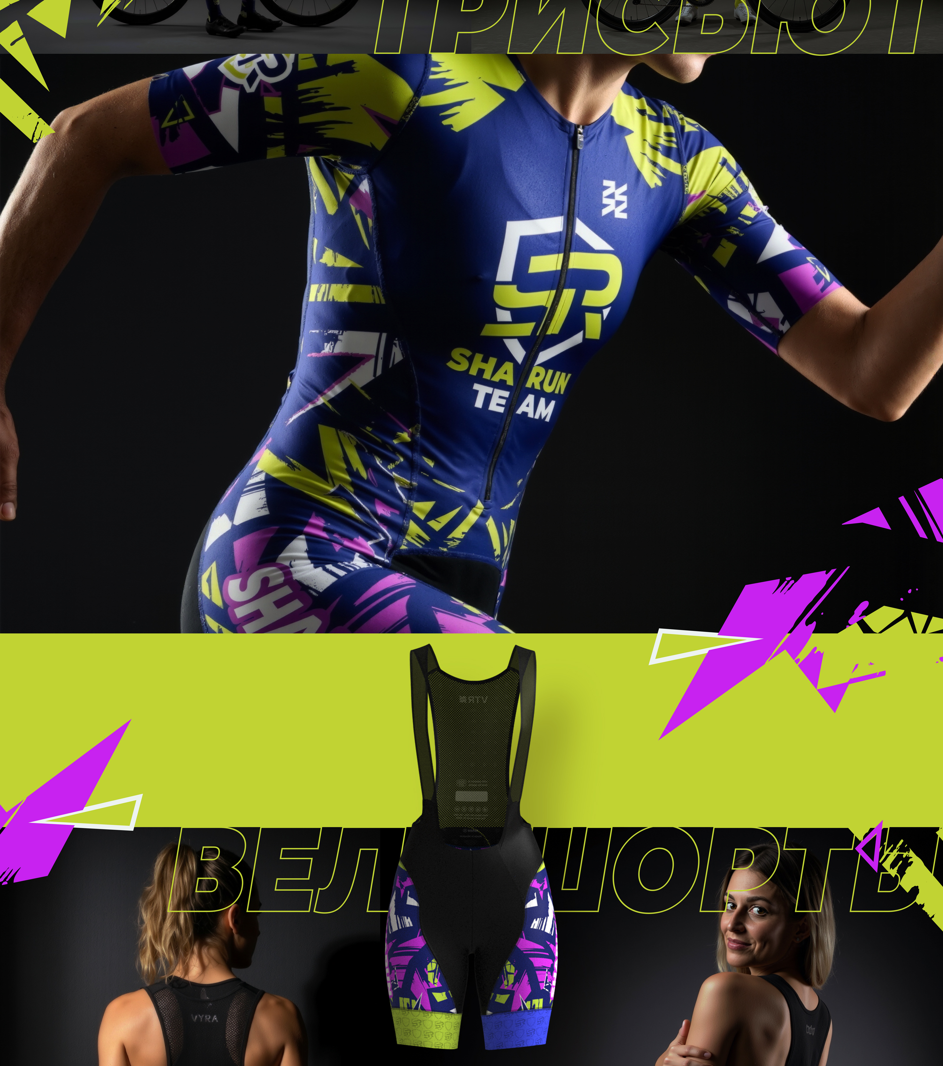 Экипировка для спорта — Изображение №3 — Брендинг на Dprofile