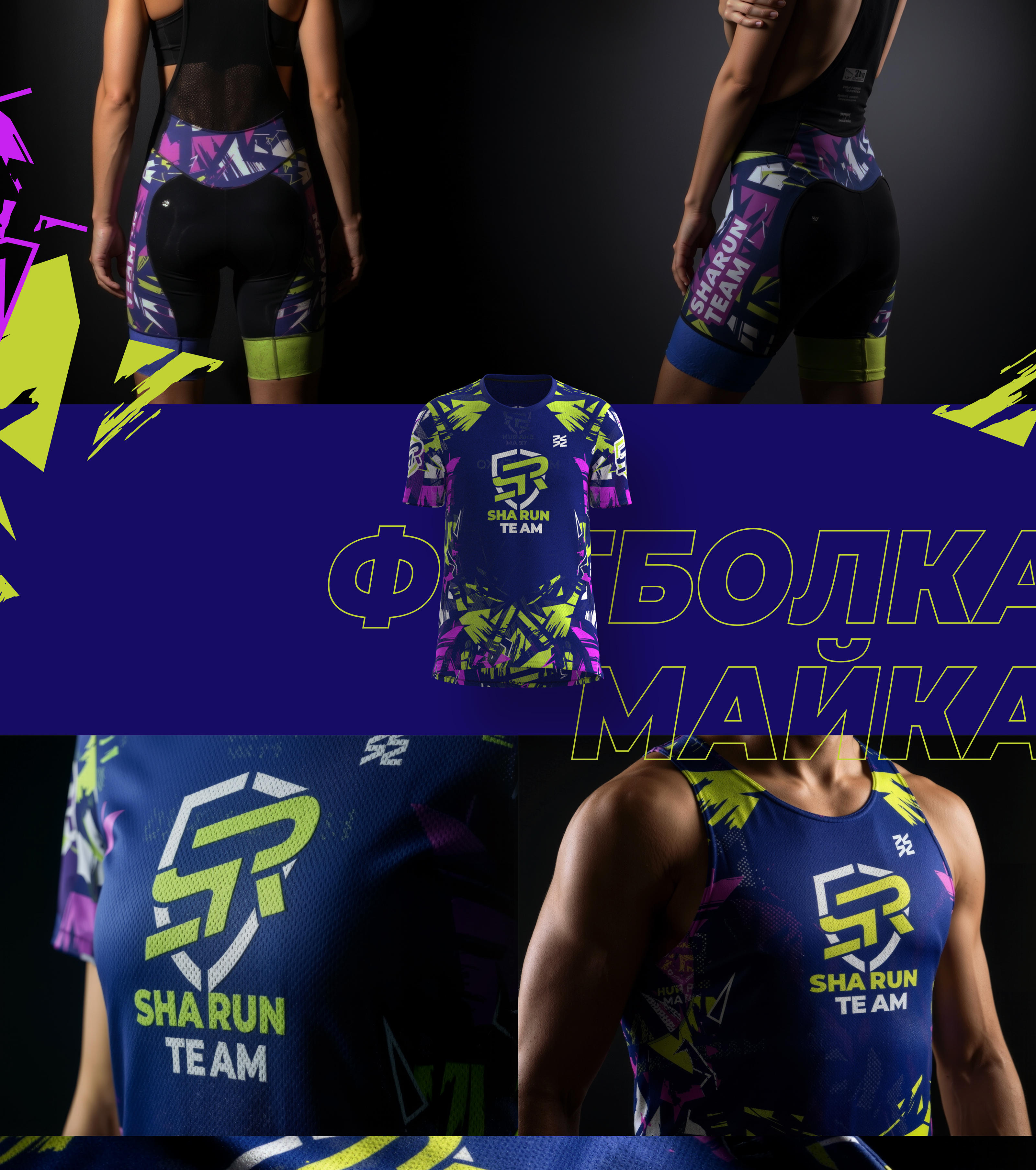 Экипировка для спорта — Изображение №4 — Брендинг на Dprofile